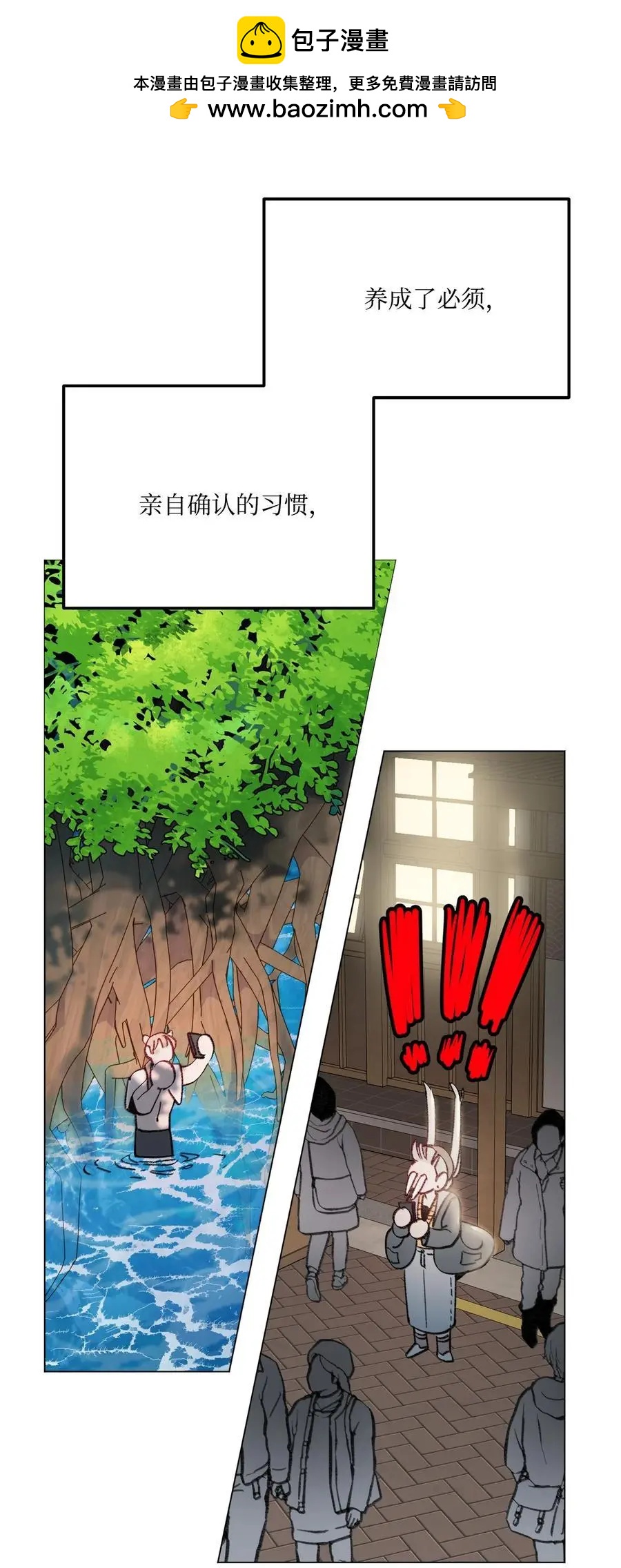 《Mushroom Soup 蘑菇汤》第98话 歪？妖妖灵吗？ 第3页