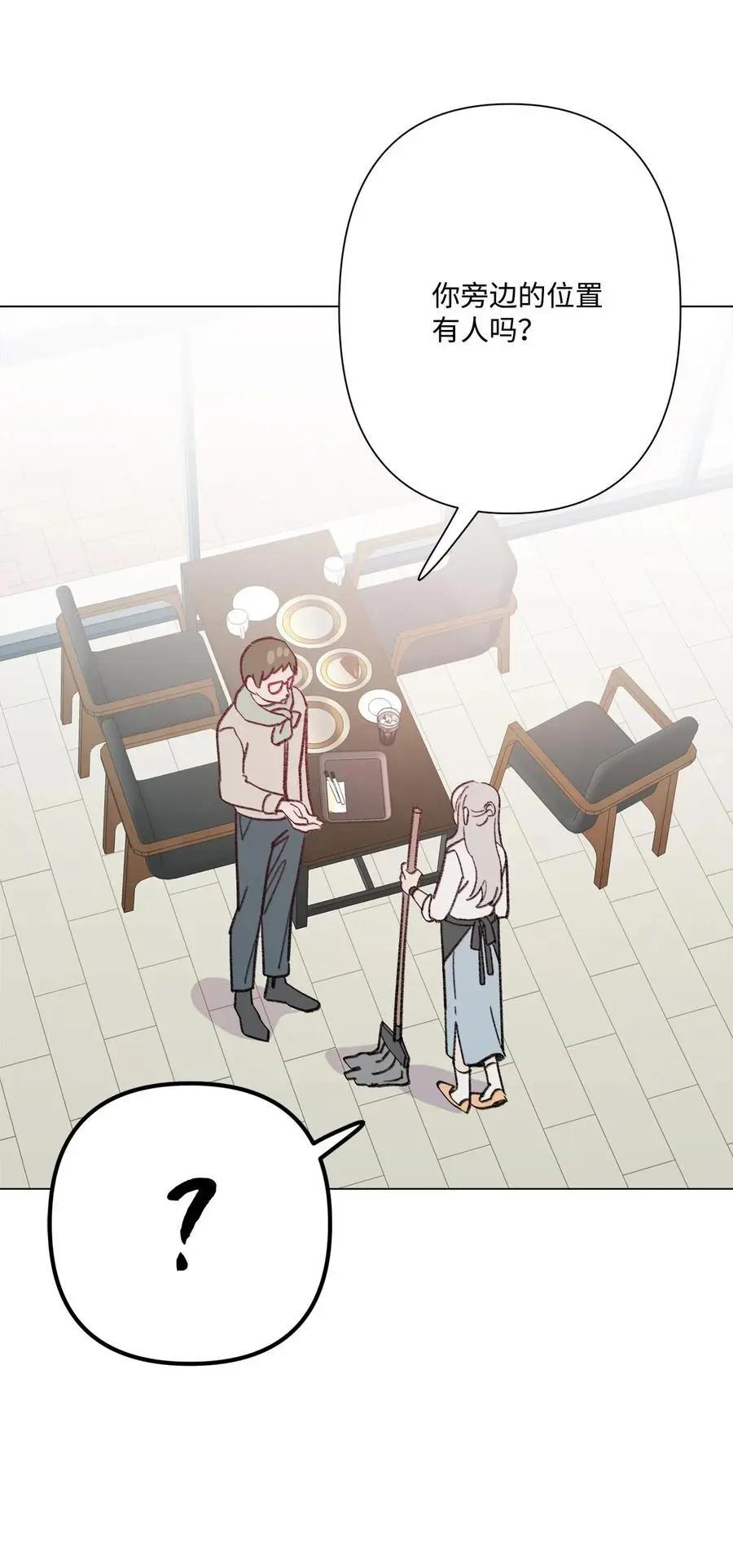 《Mushroom Soup 蘑菇汤》第98话 歪？妖妖灵吗？ 第42页