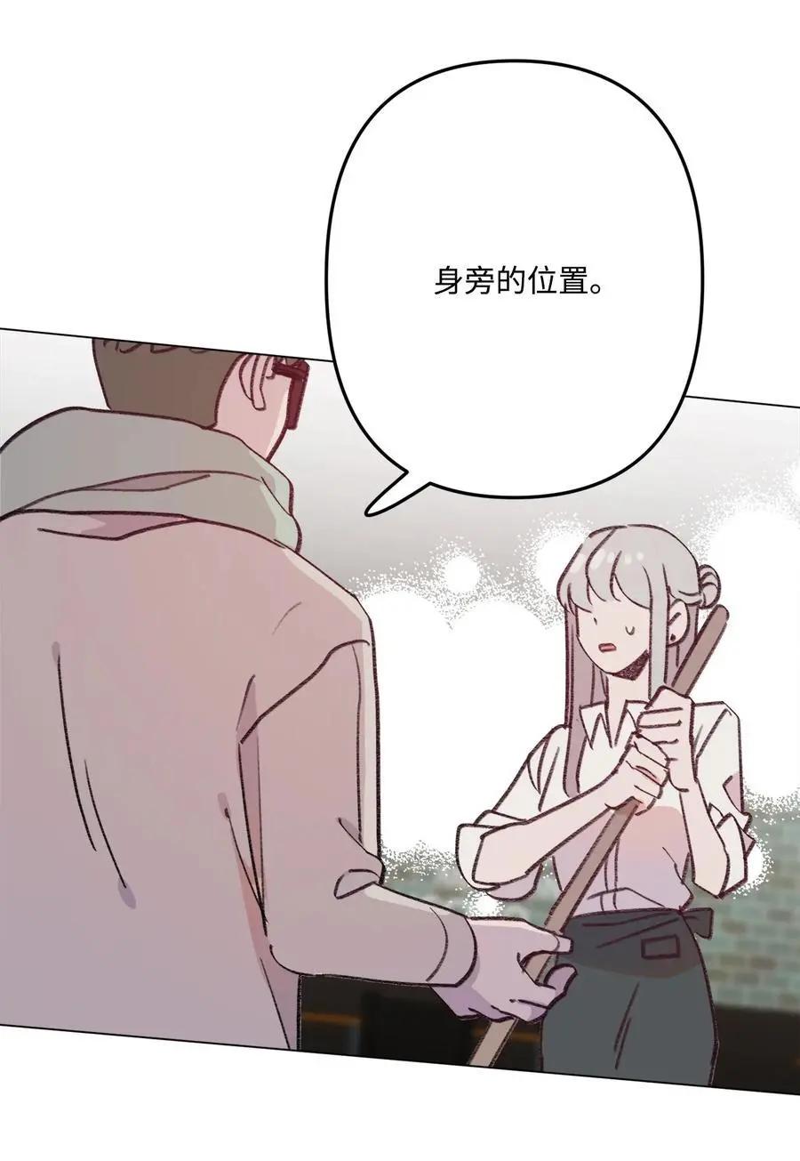 《Mushroom Soup 蘑菇汤》第98话 歪？妖妖灵吗？ 第45页