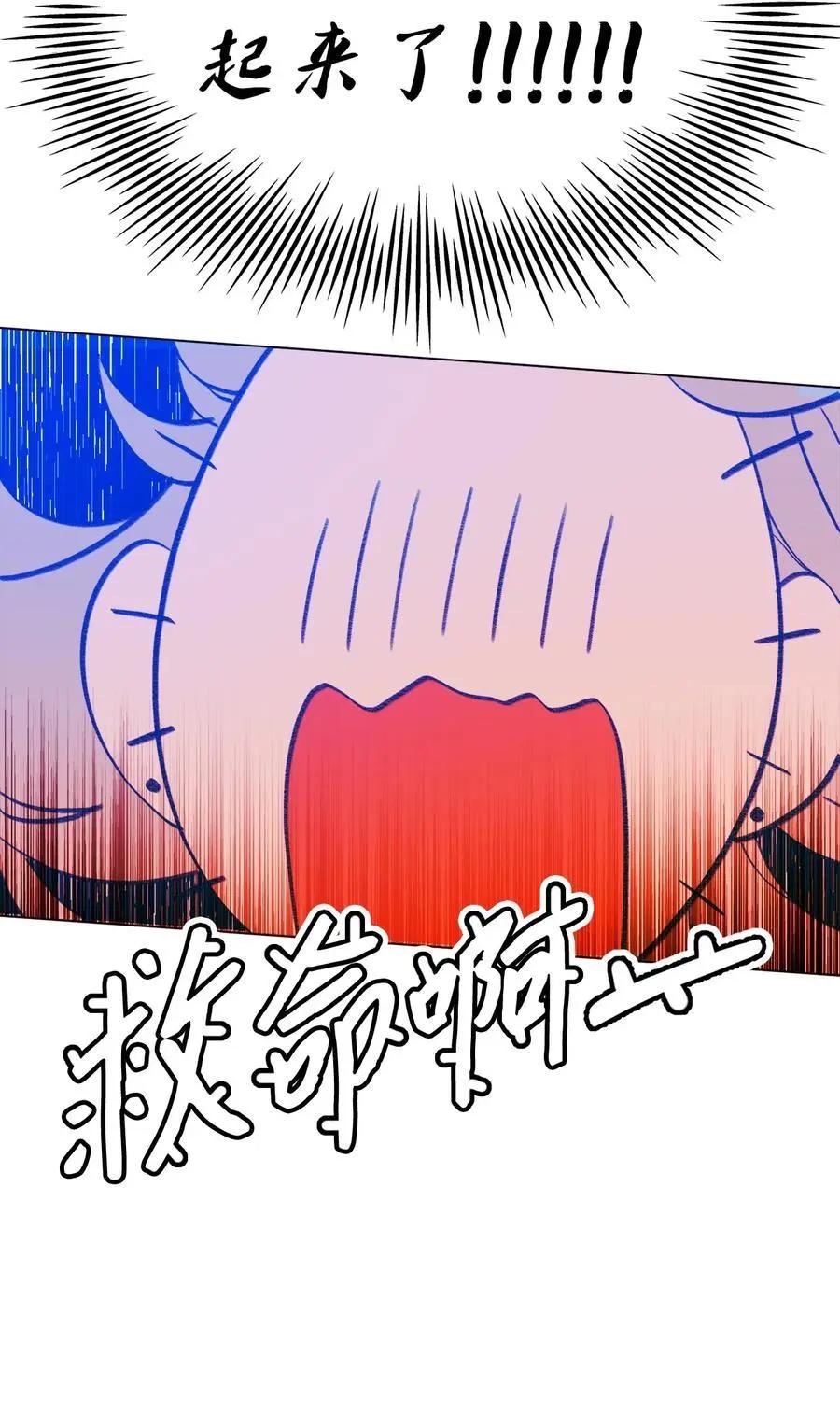 《Mushroom Soup 蘑菇汤》第98话 歪？妖妖灵吗？ 第47页