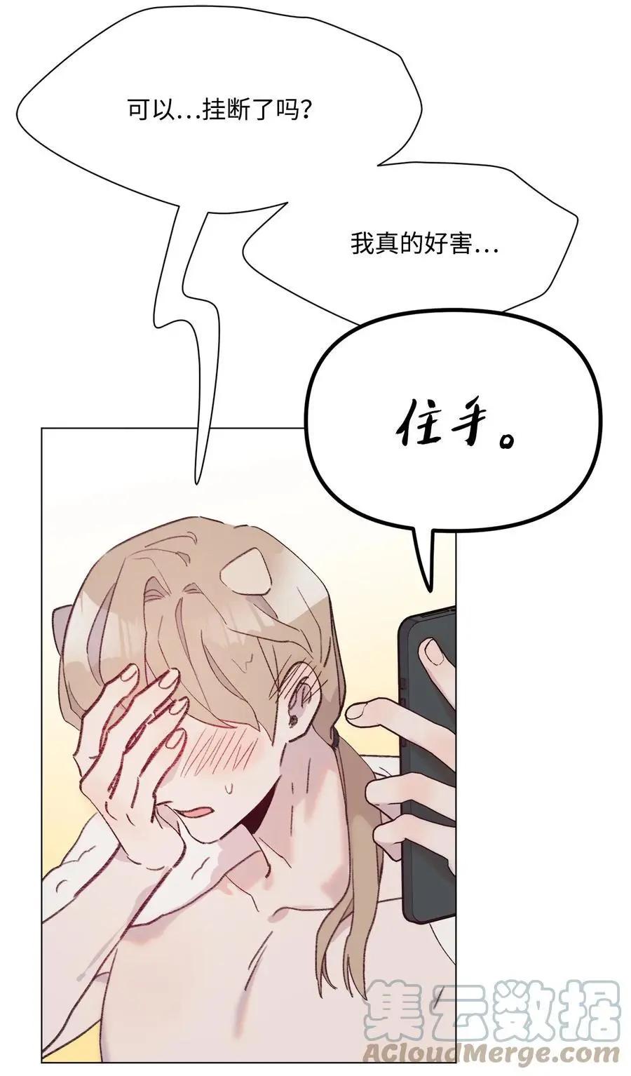《Mushroom Soup 蘑菇汤》第98话 歪？妖妖灵吗？ 第4页