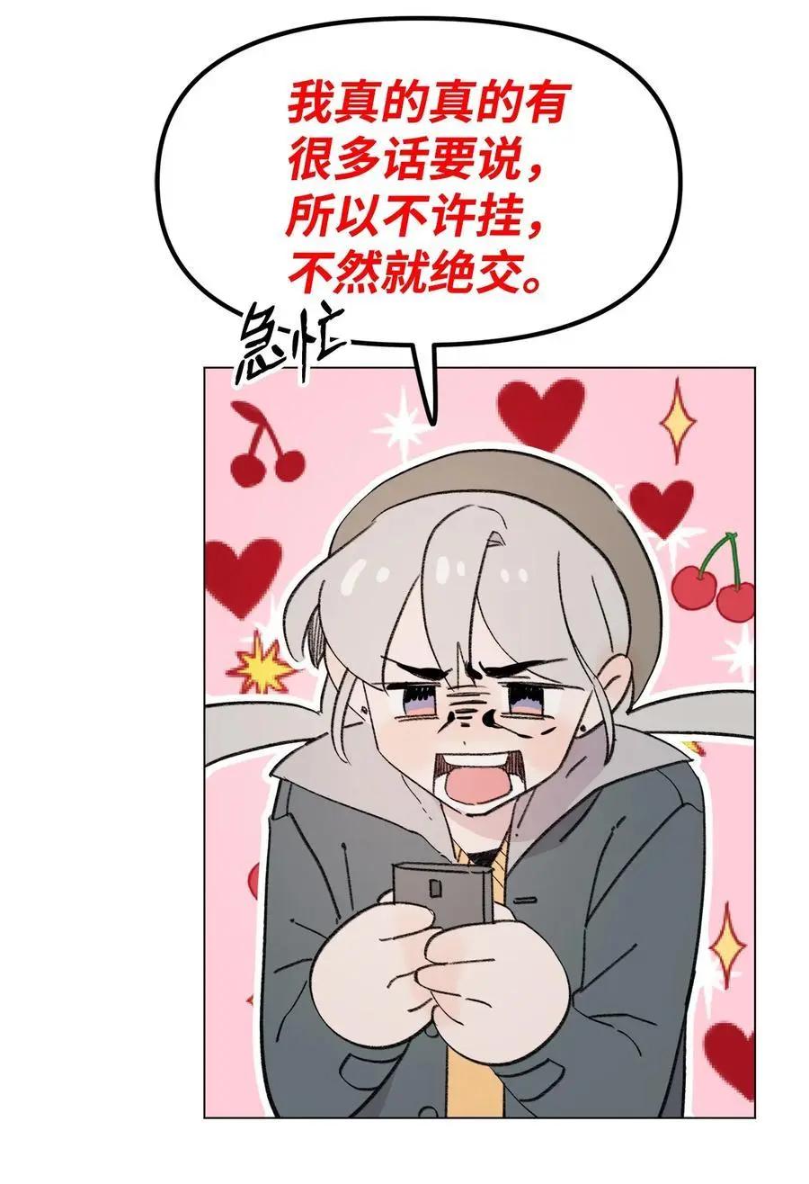 《Mushroom Soup 蘑菇汤》第98话 歪？妖妖灵吗？ 第5页