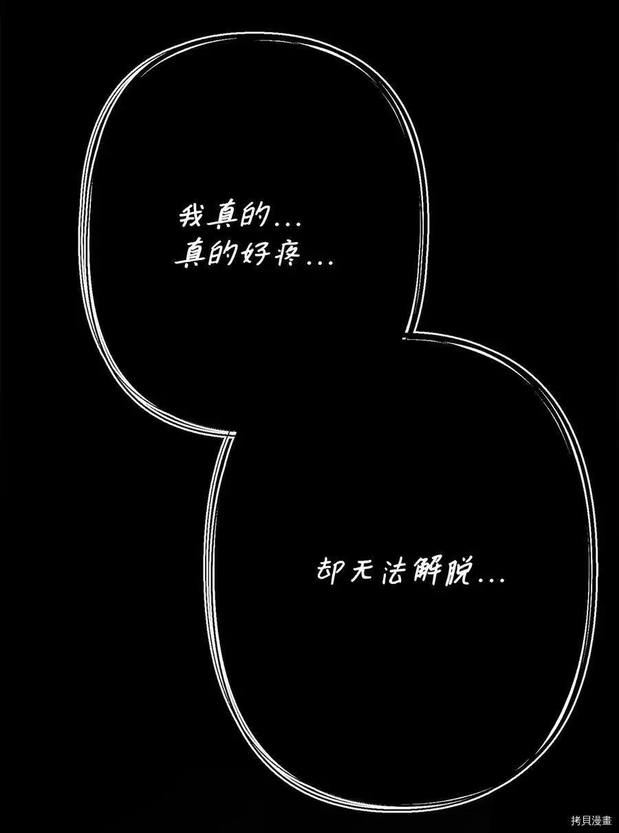 《Mushroom Soup 蘑菇汤》第101话 第17页