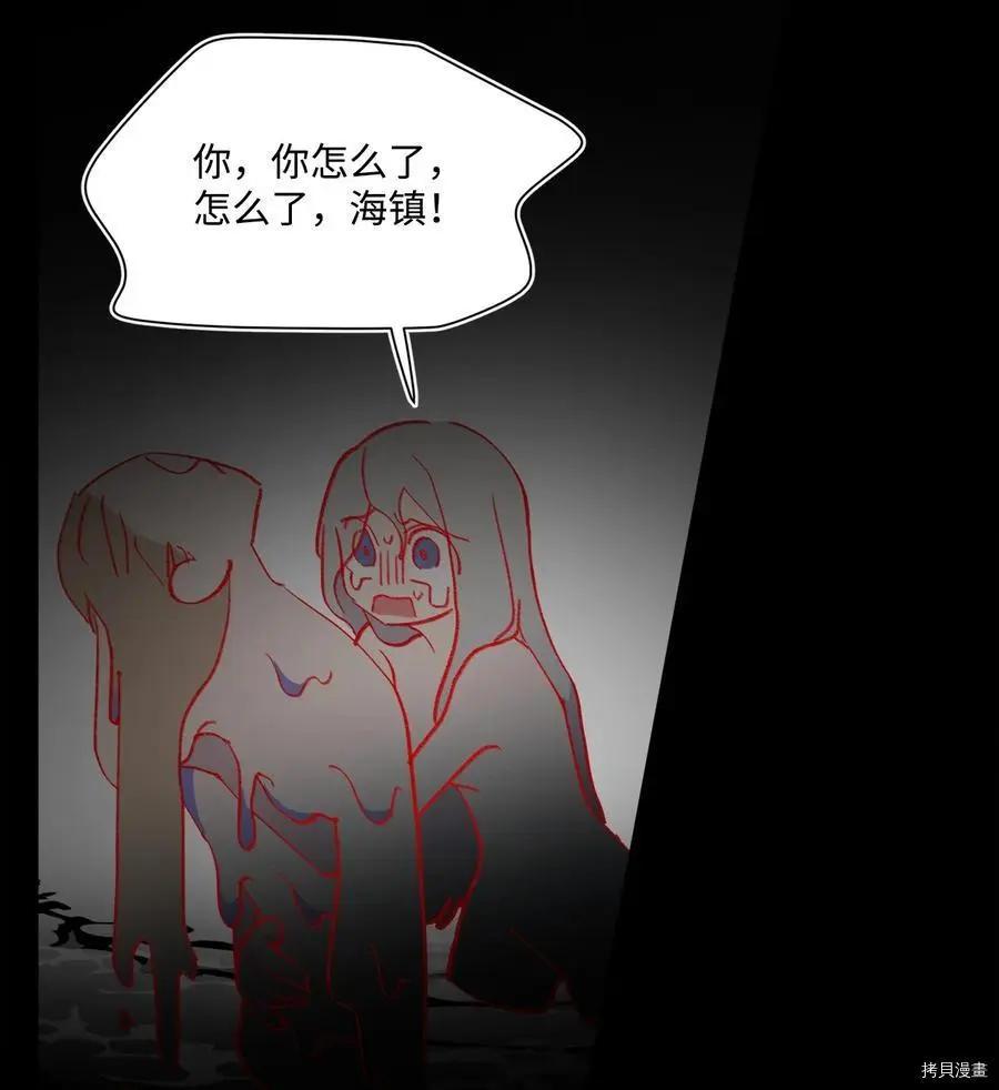 《Mushroom Soup 蘑菇汤》第101话 第18页
