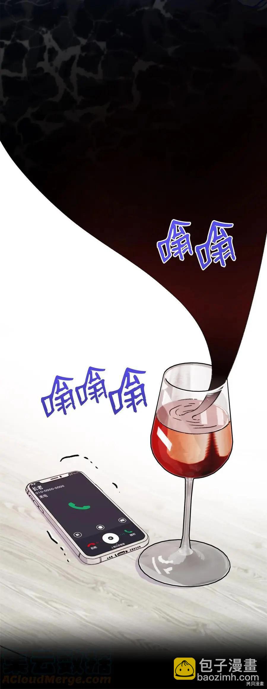 《Mushroom Soup 蘑菇汤》第101话 第28页