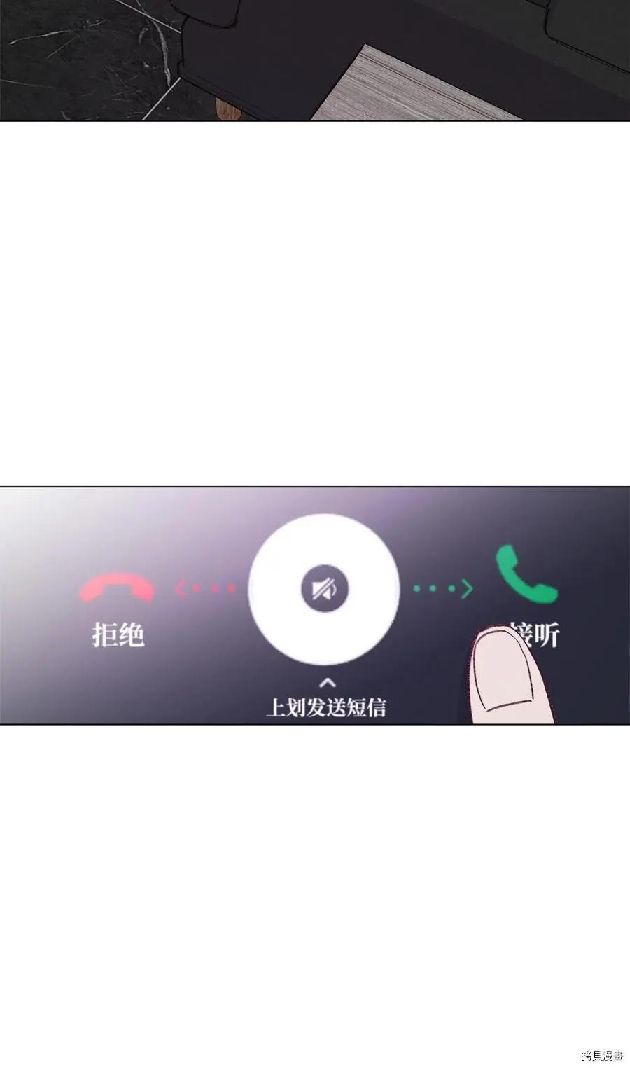 《Mushroom Soup 蘑菇汤》第101话 第30页