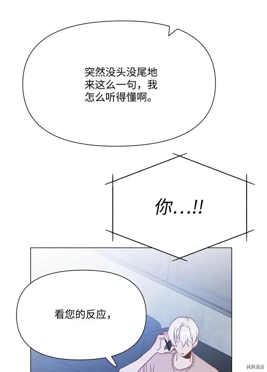 《Mushroom Soup 蘑菇汤》第101话 第35页