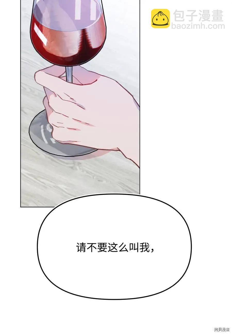 《Mushroom Soup 蘑菇汤》第101话 第47页