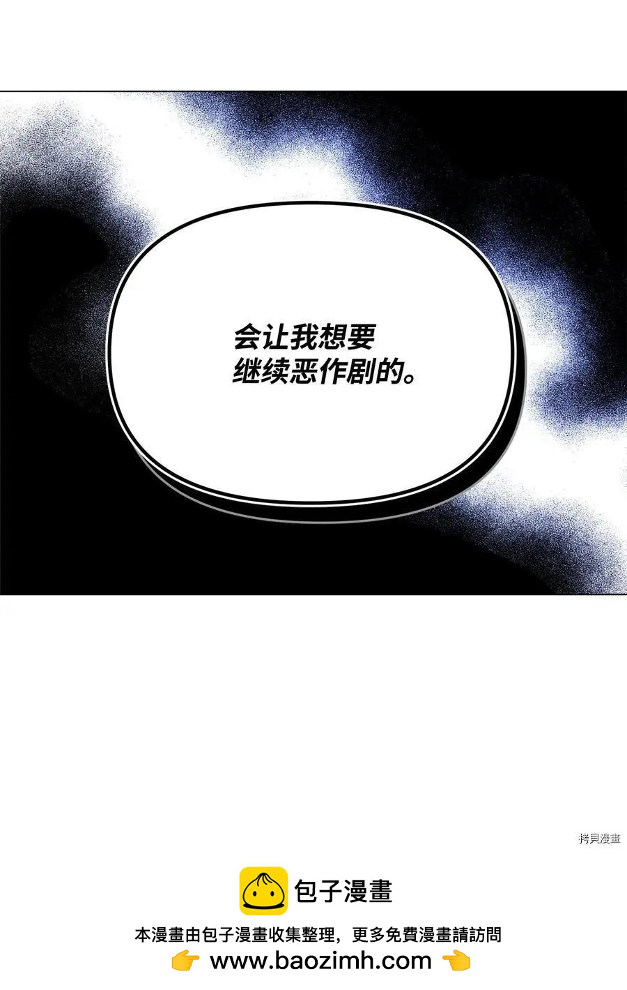 《Mushroom Soup 蘑菇汤》第101话 第48页