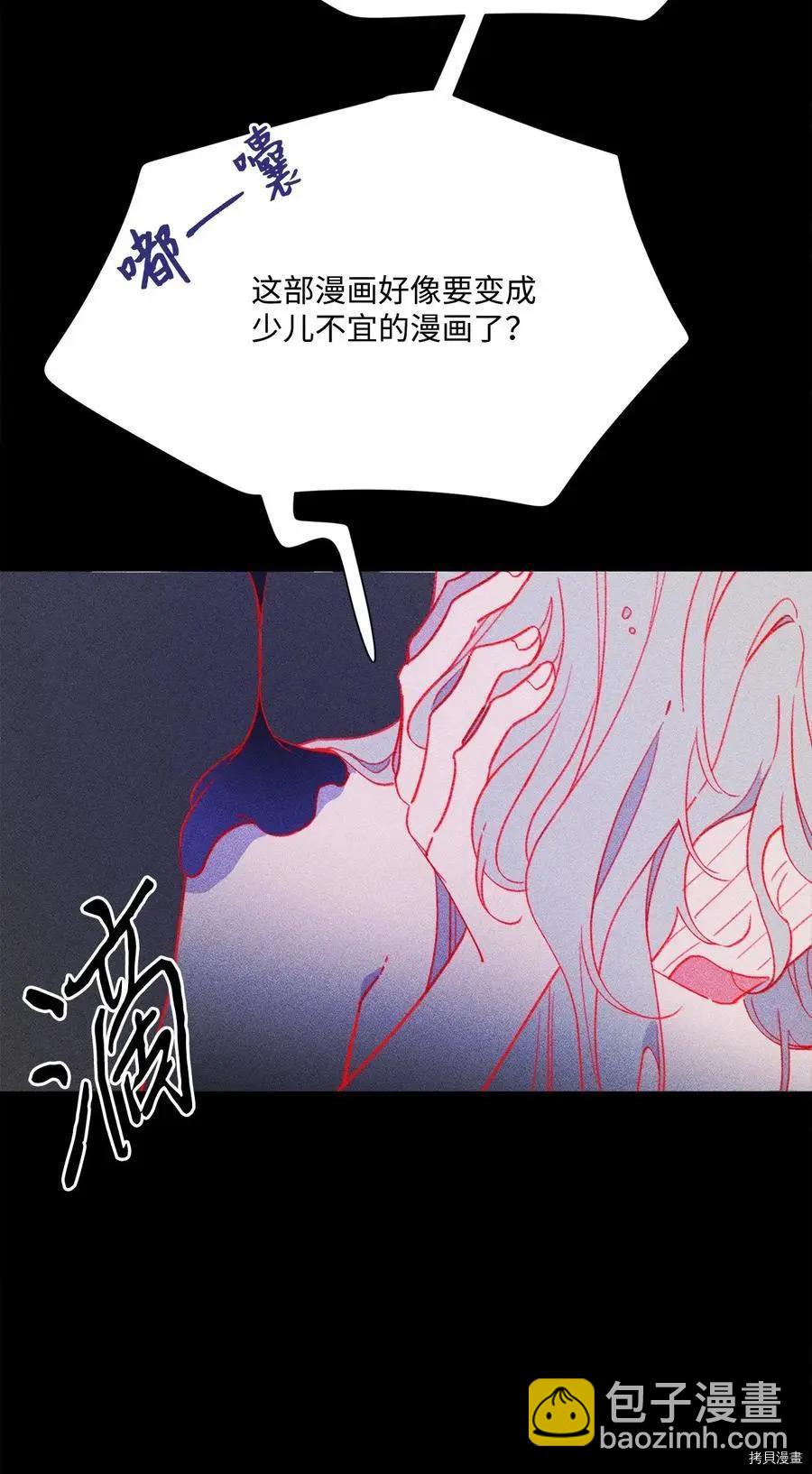 《Mushroom Soup 蘑菇汤》第101话 第9页