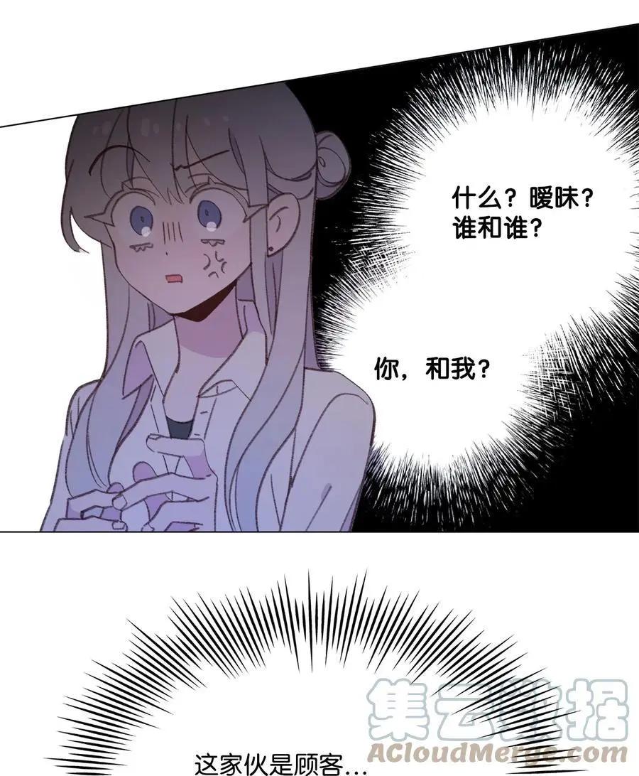 《Mushroom Soup 蘑菇汤》第99话 哥哥 第13页