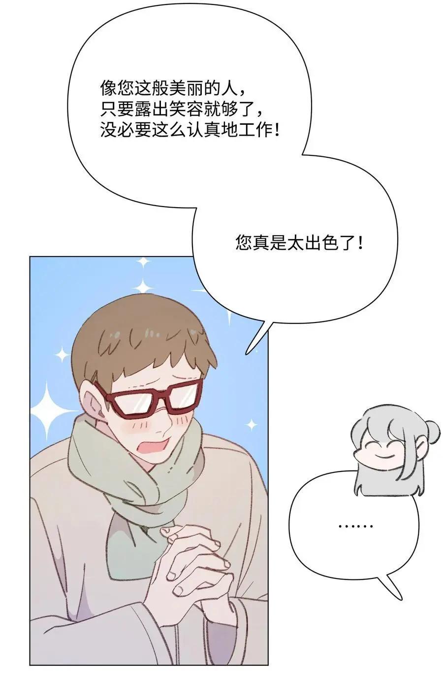 《Mushroom Soup 蘑菇汤》第99话 哥哥 第15页