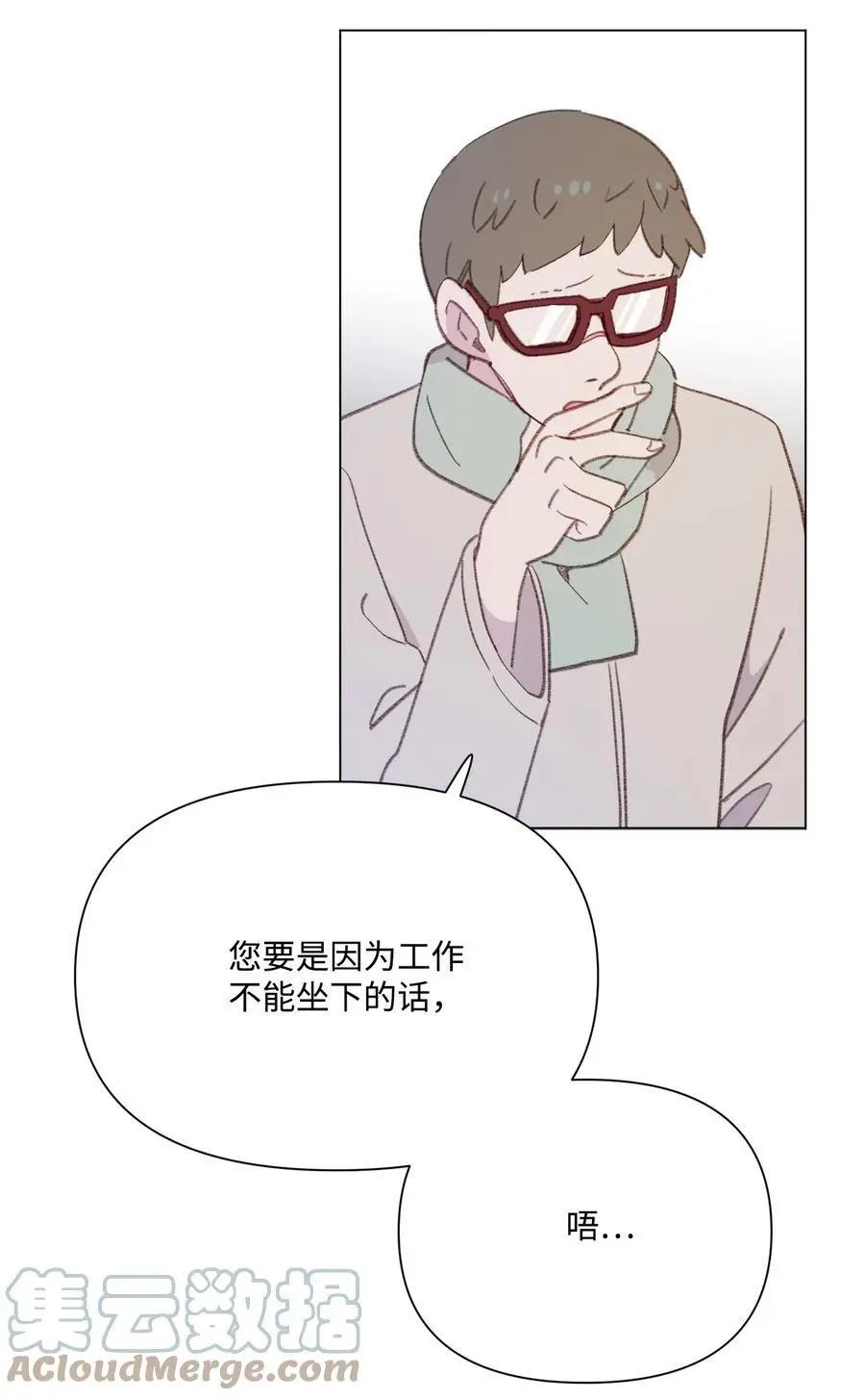 《Mushroom Soup 蘑菇汤》第99话 哥哥 第16页