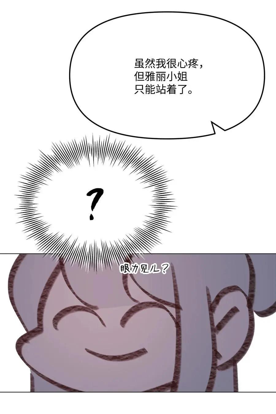 《Mushroom Soup 蘑菇汤》第99话 哥哥 第18页