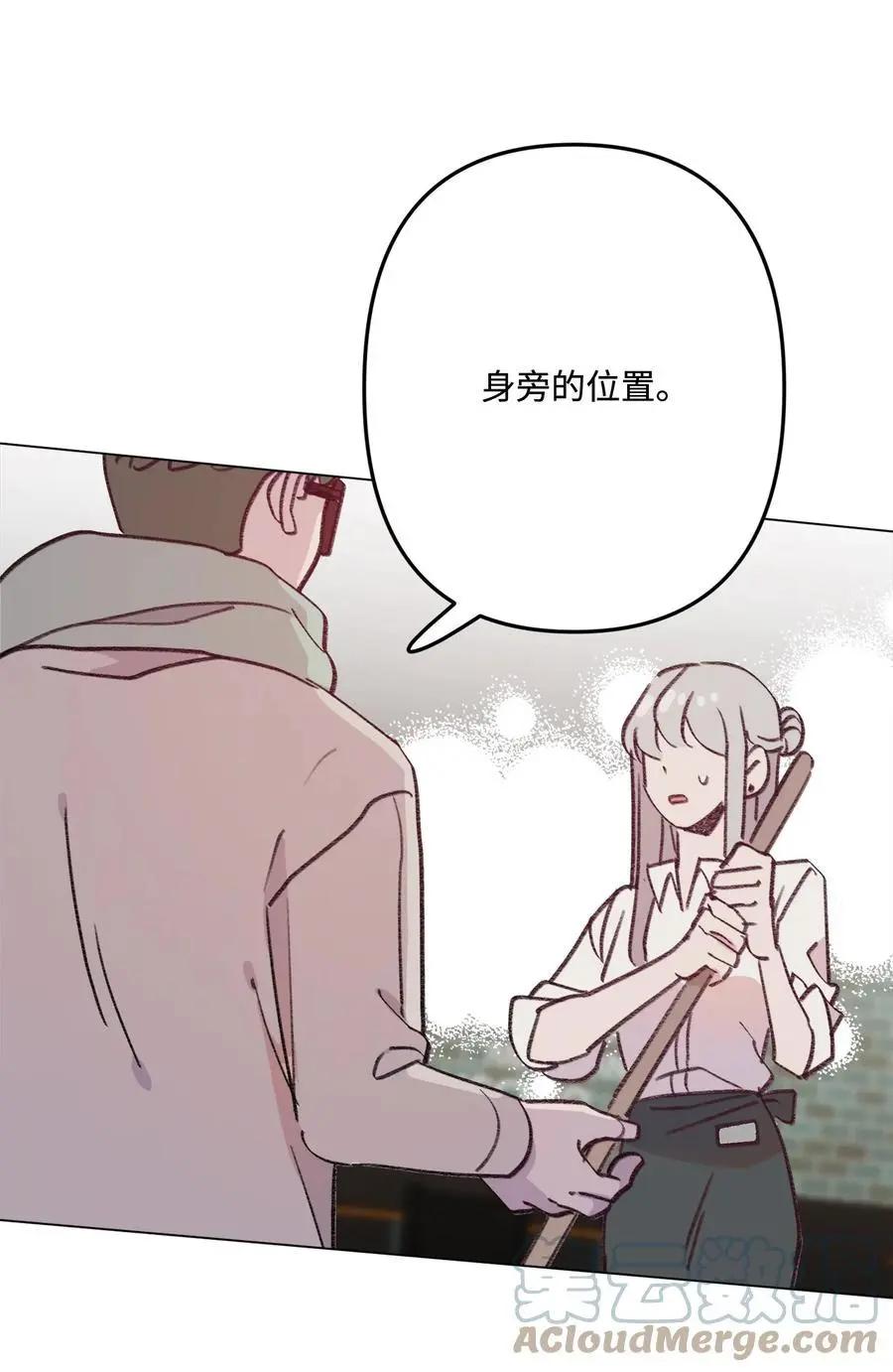《Mushroom Soup 蘑菇汤》第99话 哥哥 第1页