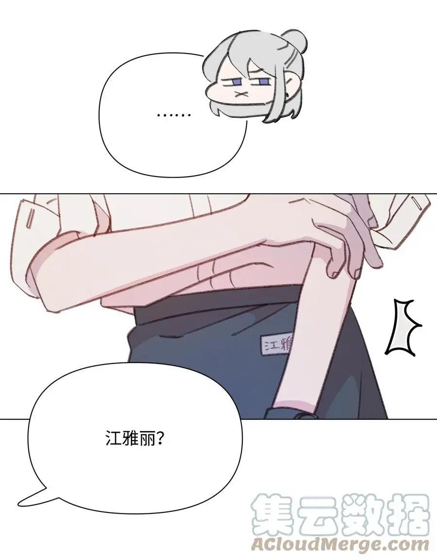《Mushroom Soup 蘑菇汤》第99话 哥哥 第22页