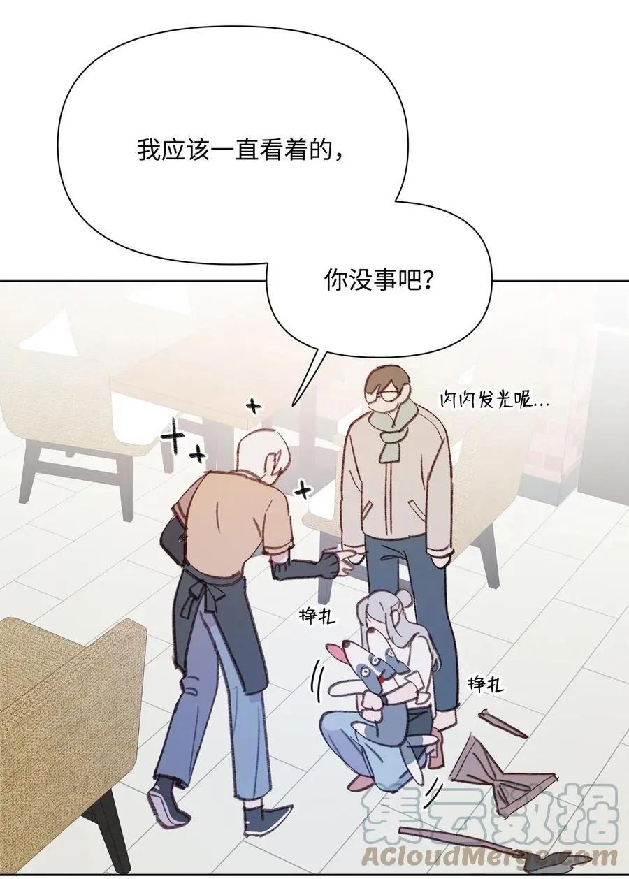 《Mushroom Soup 蘑菇汤》第99话 哥哥 第34页