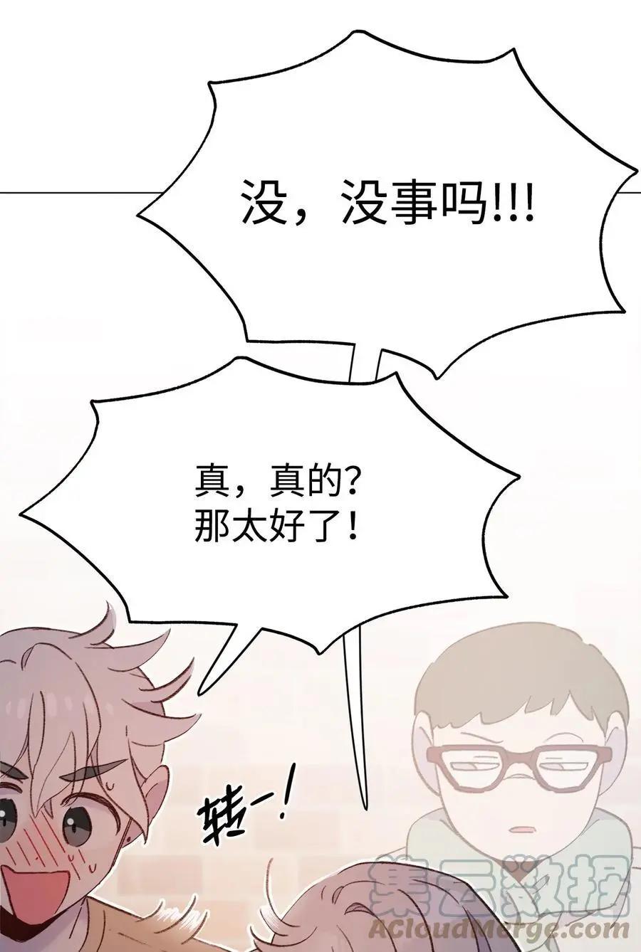 《Mushroom Soup 蘑菇汤》第99话 哥哥 第37页