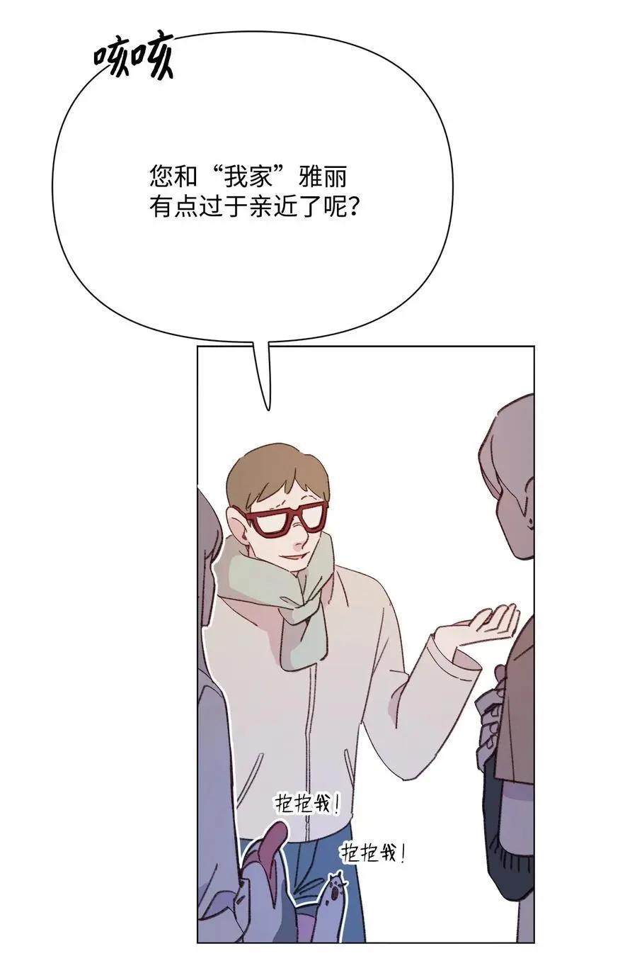 《Mushroom Soup 蘑菇汤》第99话 哥哥 第39页