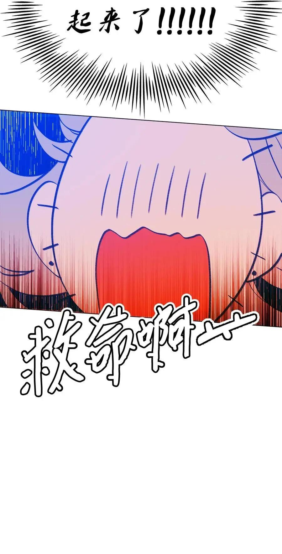 《Mushroom Soup 蘑菇汤》第99话 哥哥 第3页