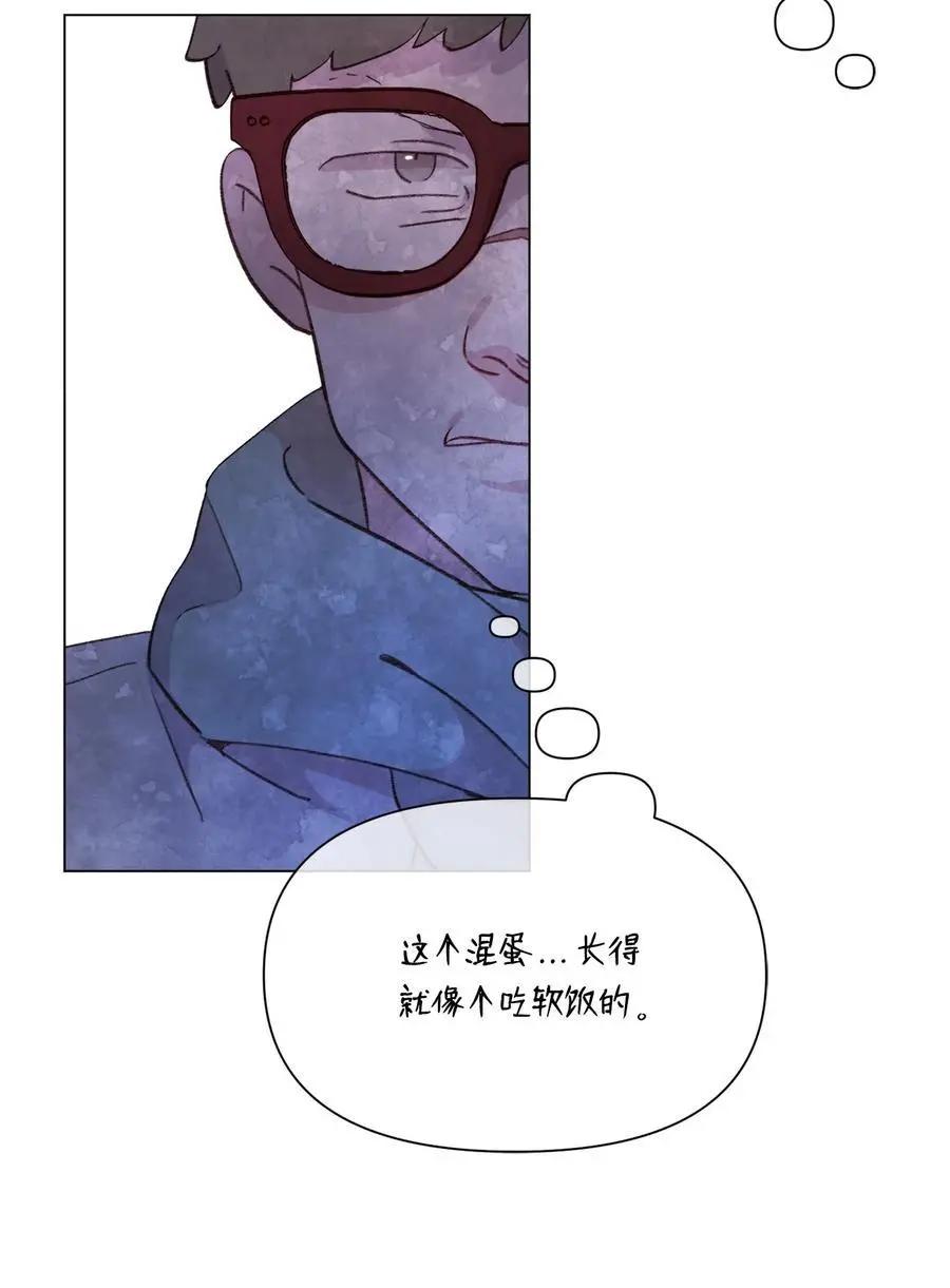 《Mushroom Soup 蘑菇汤》第99话 哥哥 第41页