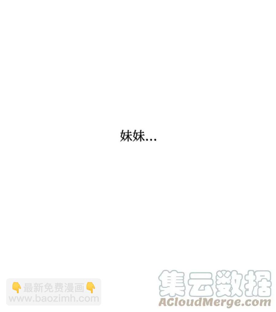 《Mushroom Soup 蘑菇汤》第99话 哥哥 第49页