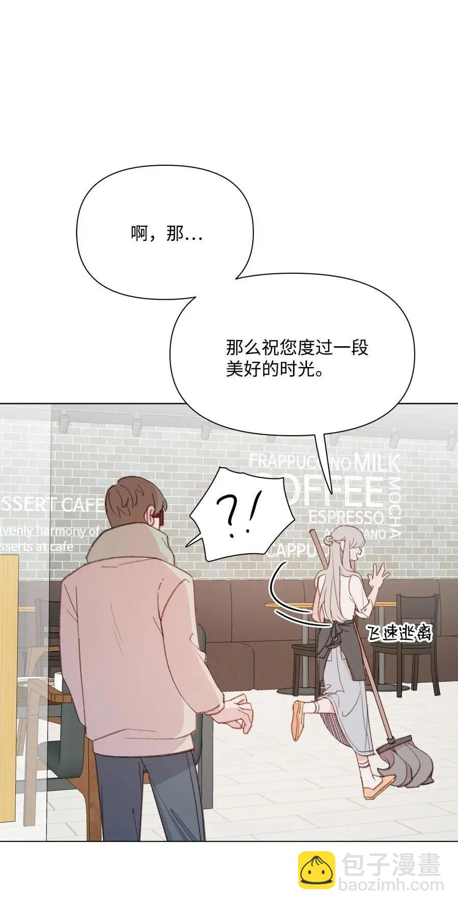 《Mushroom Soup 蘑菇汤》第99话 哥哥 第5页