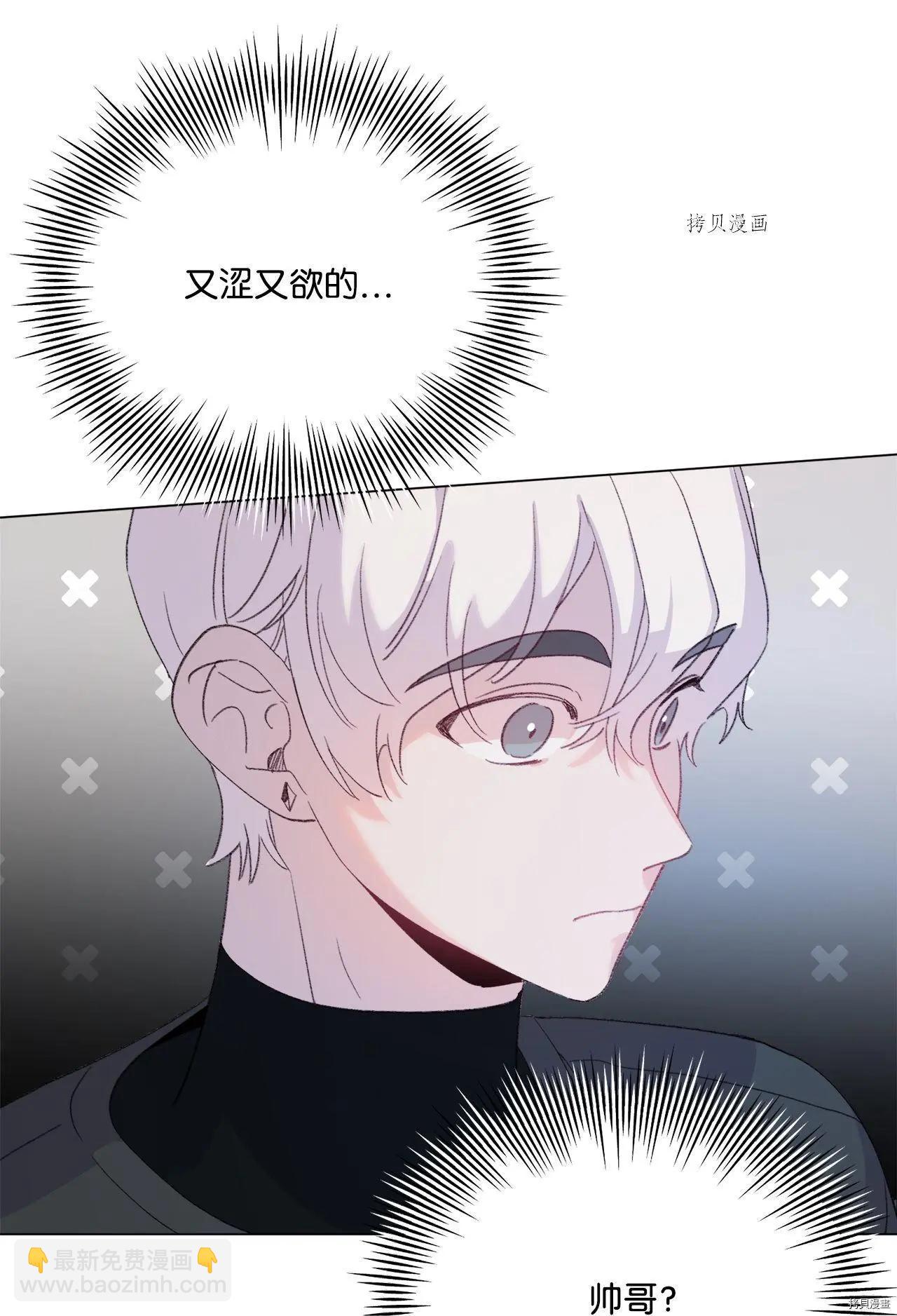 《Mushroom Soup 蘑菇汤》第105话 第11页