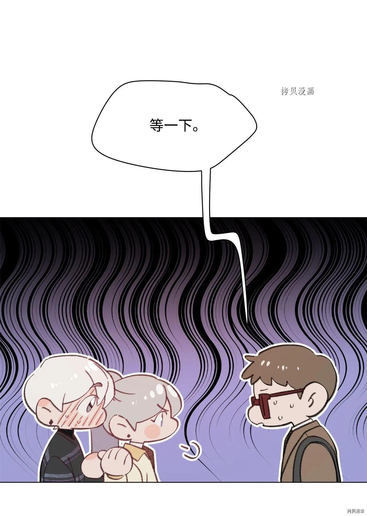 《Mushroom Soup 蘑菇汤》第105话 第13页