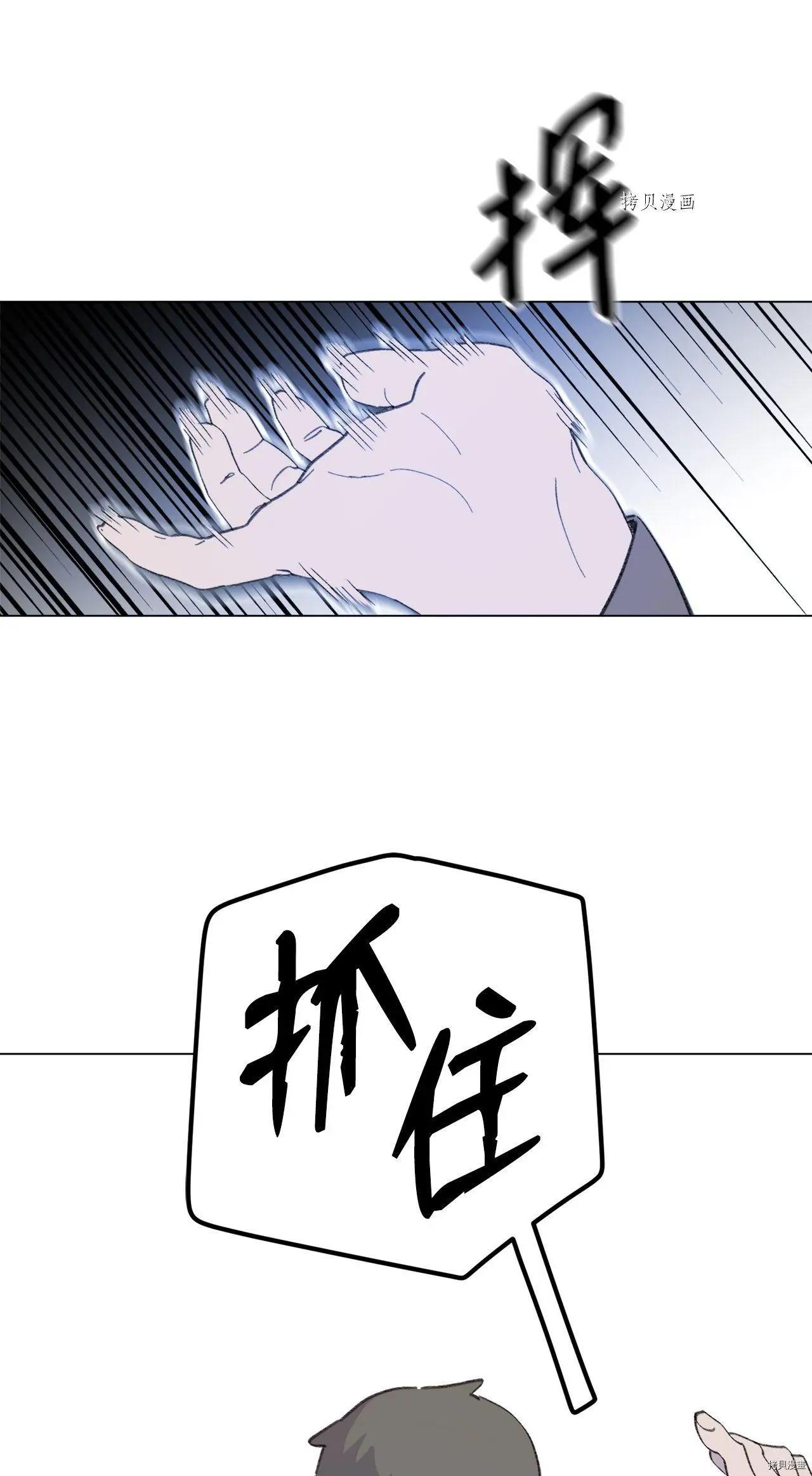 《Mushroom Soup 蘑菇汤》第105话 第20页