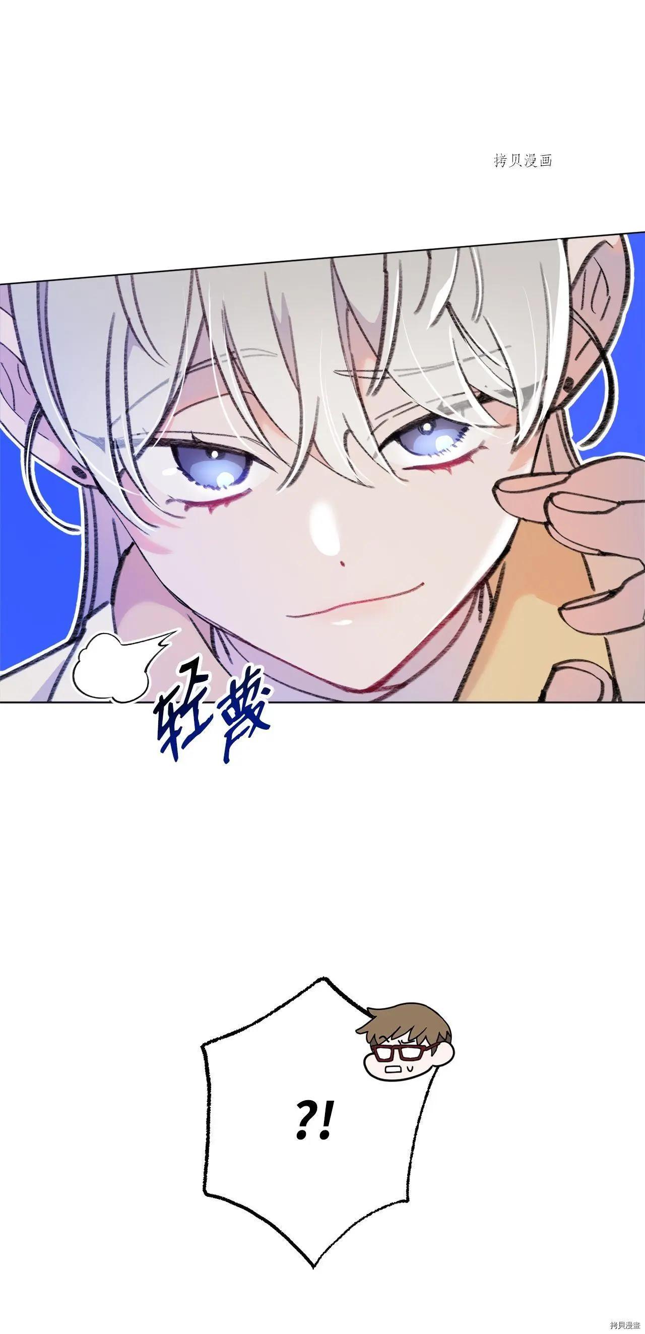 《Mushroom Soup 蘑菇汤》第105话 第25页
