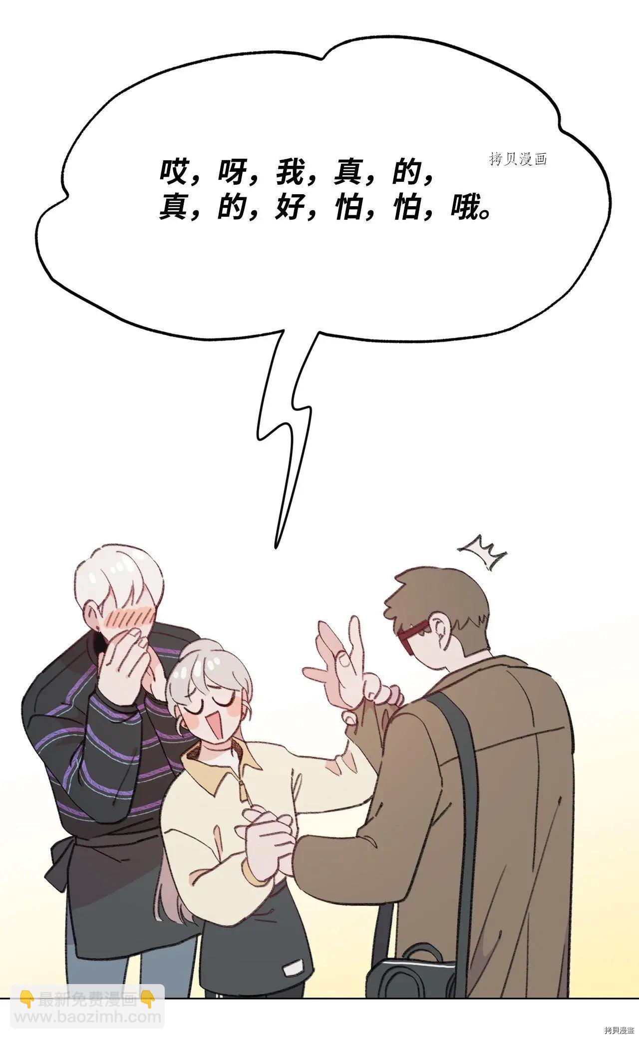 《Mushroom Soup 蘑菇汤》第105话 第26页