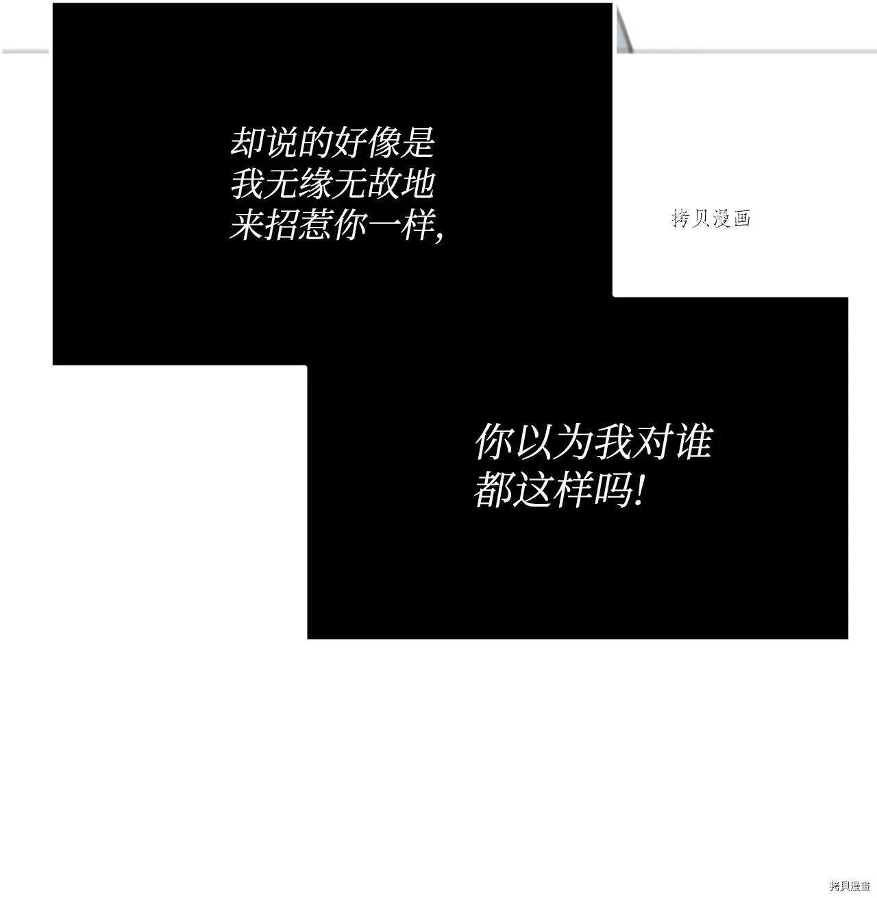 《Mushroom Soup 蘑菇汤》第105话 第31页