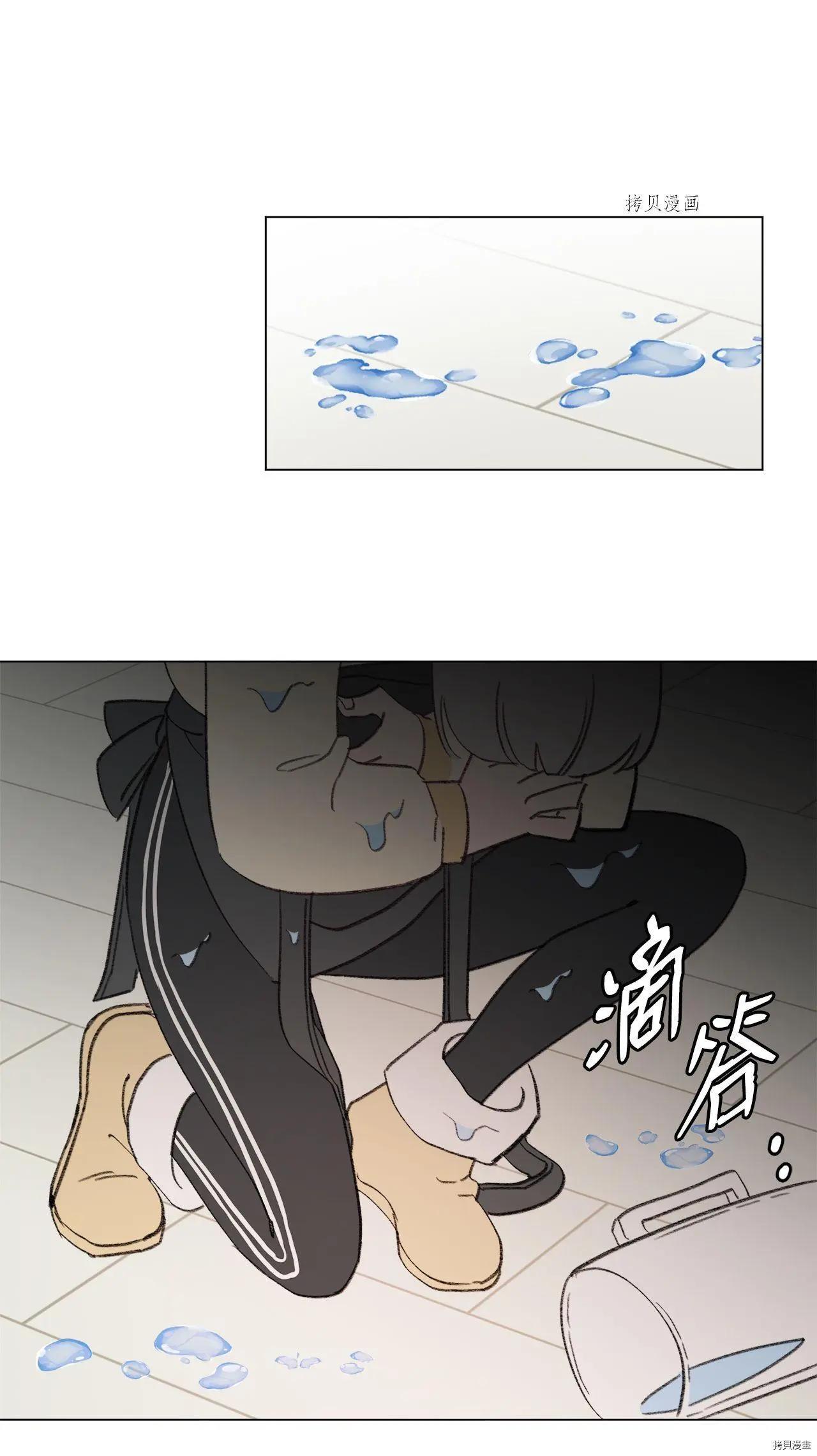 《Mushroom Soup 蘑菇汤》第105话 第39页