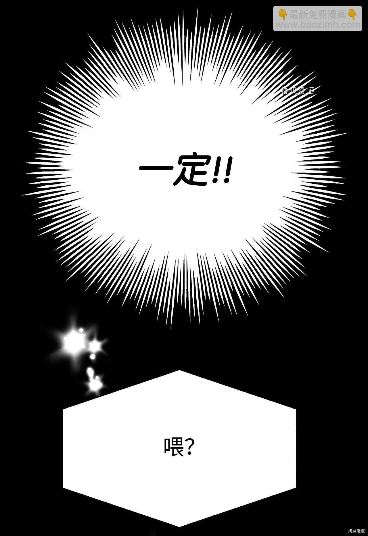《Mushroom Soup 蘑菇汤》第102话 第11页