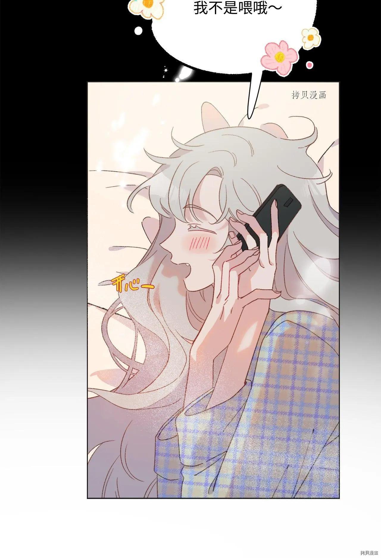 《Mushroom Soup 蘑菇汤》第102话 第13页