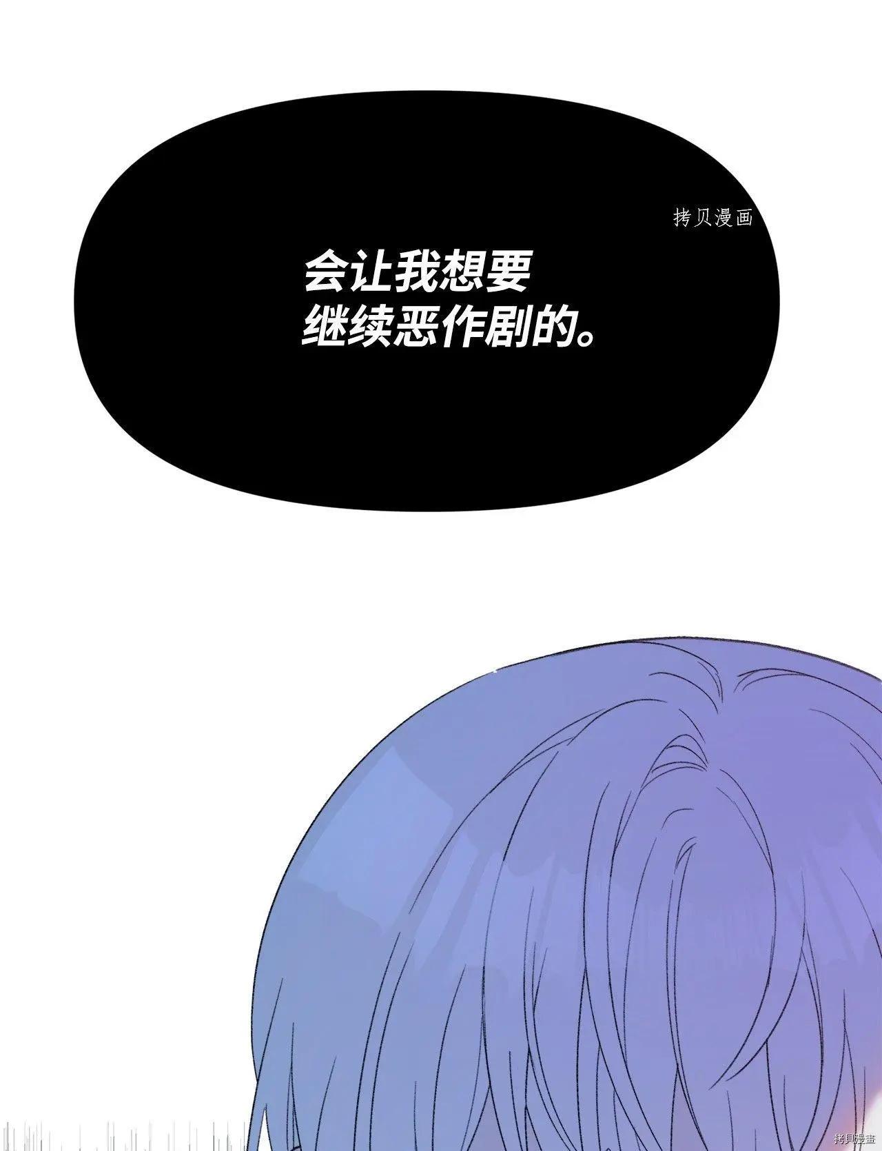 《Mushroom Soup 蘑菇汤》第102话 第1页
