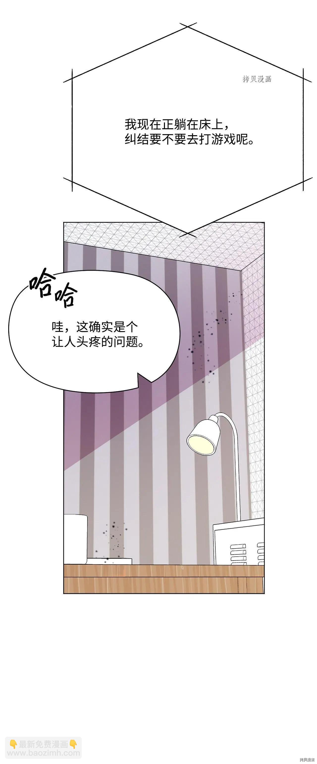 《Mushroom Soup 蘑菇汤》第102话 第21页