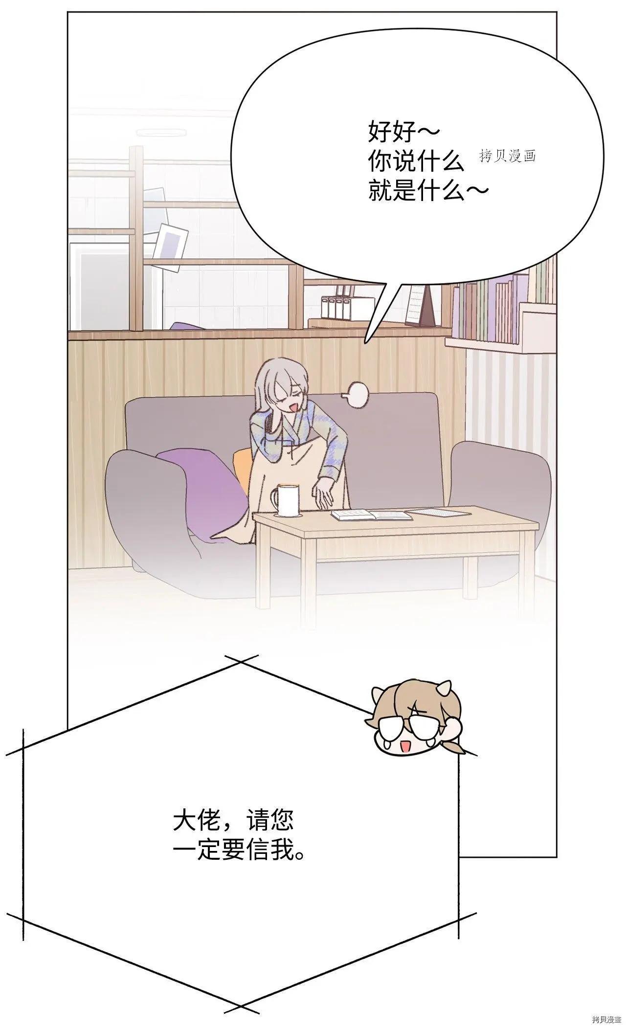 《Mushroom Soup 蘑菇汤》第102话 第24页