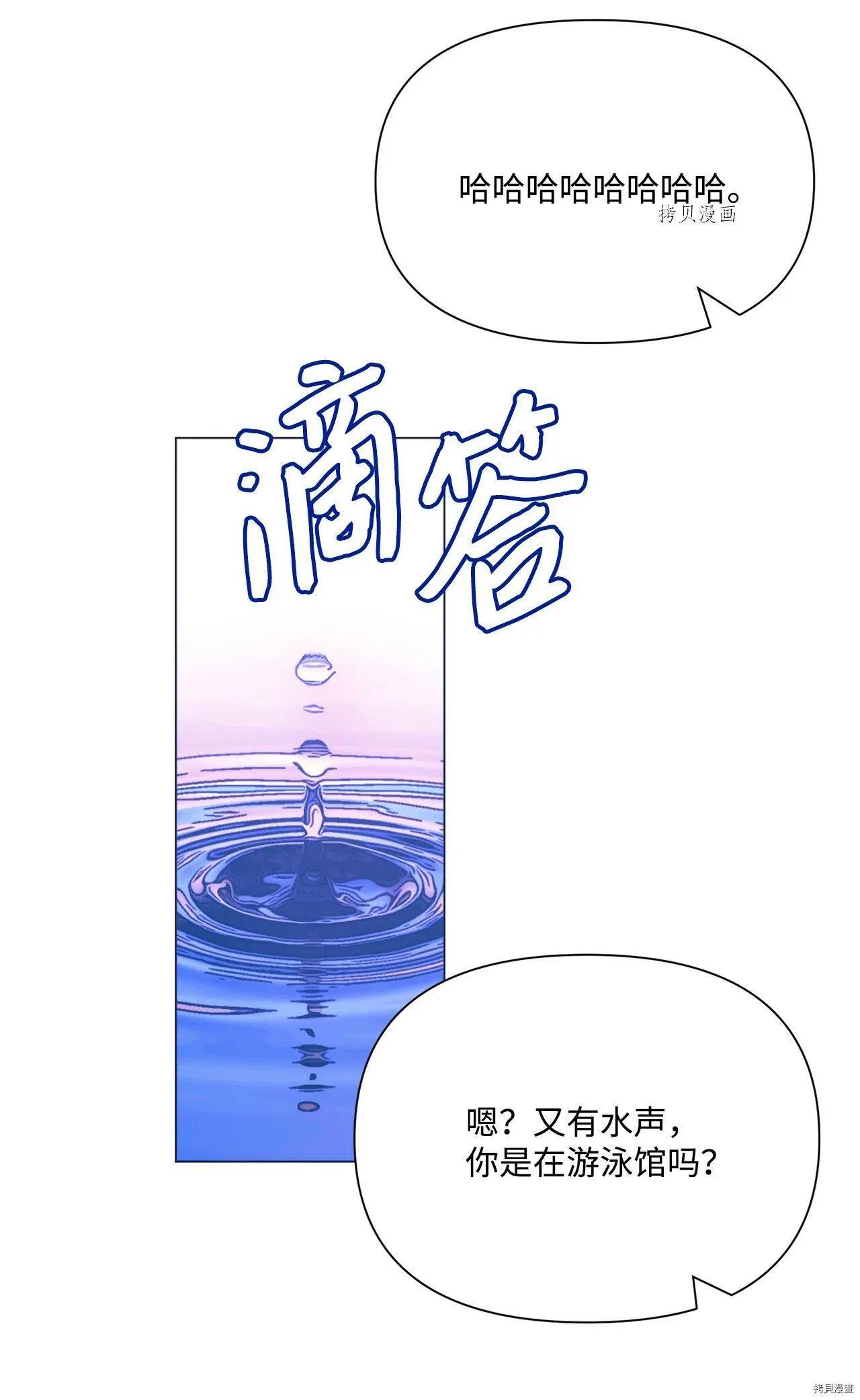 《Mushroom Soup 蘑菇汤》第102话 第25页
