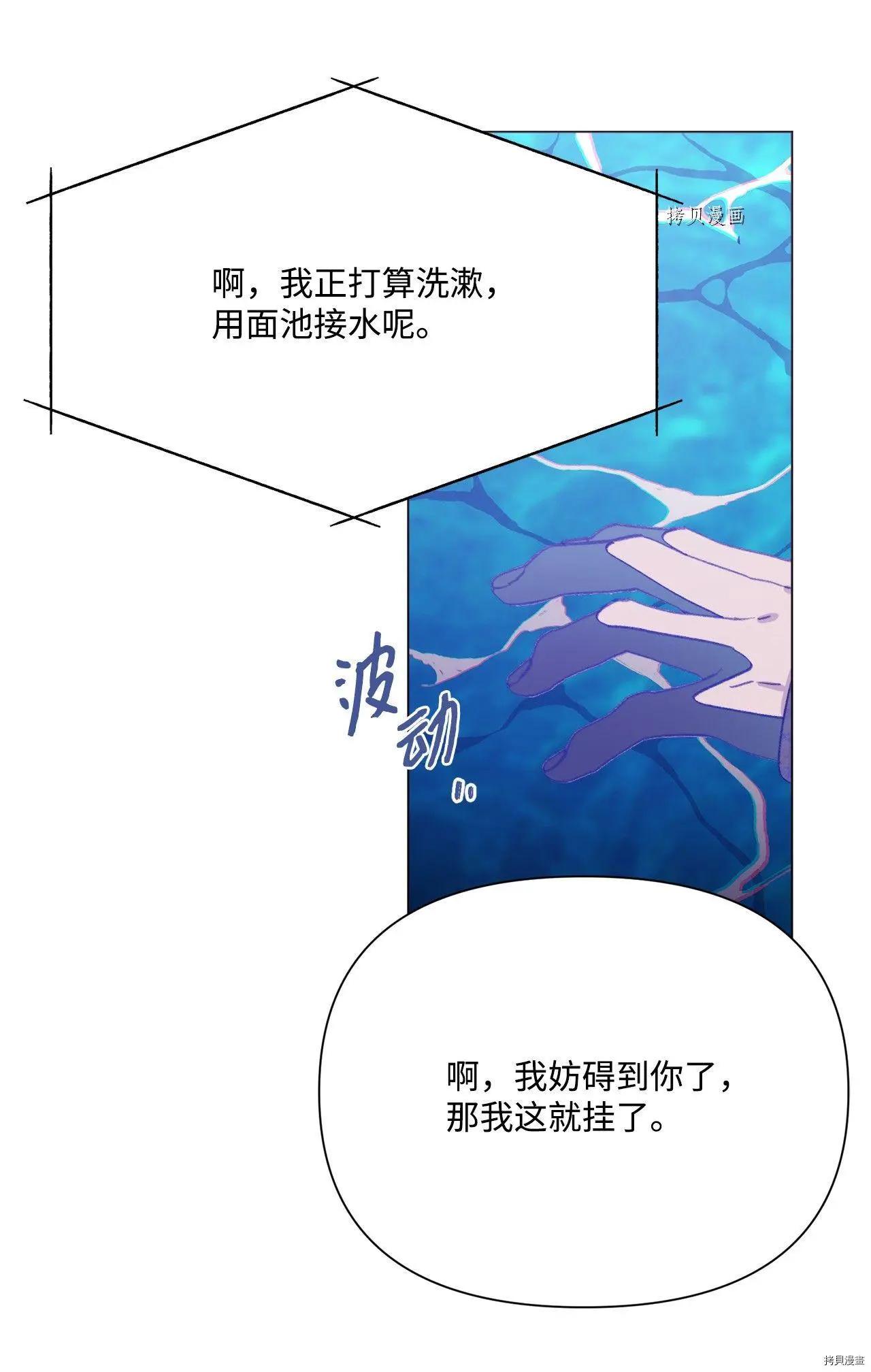 《Mushroom Soup 蘑菇汤》第102话 第26页