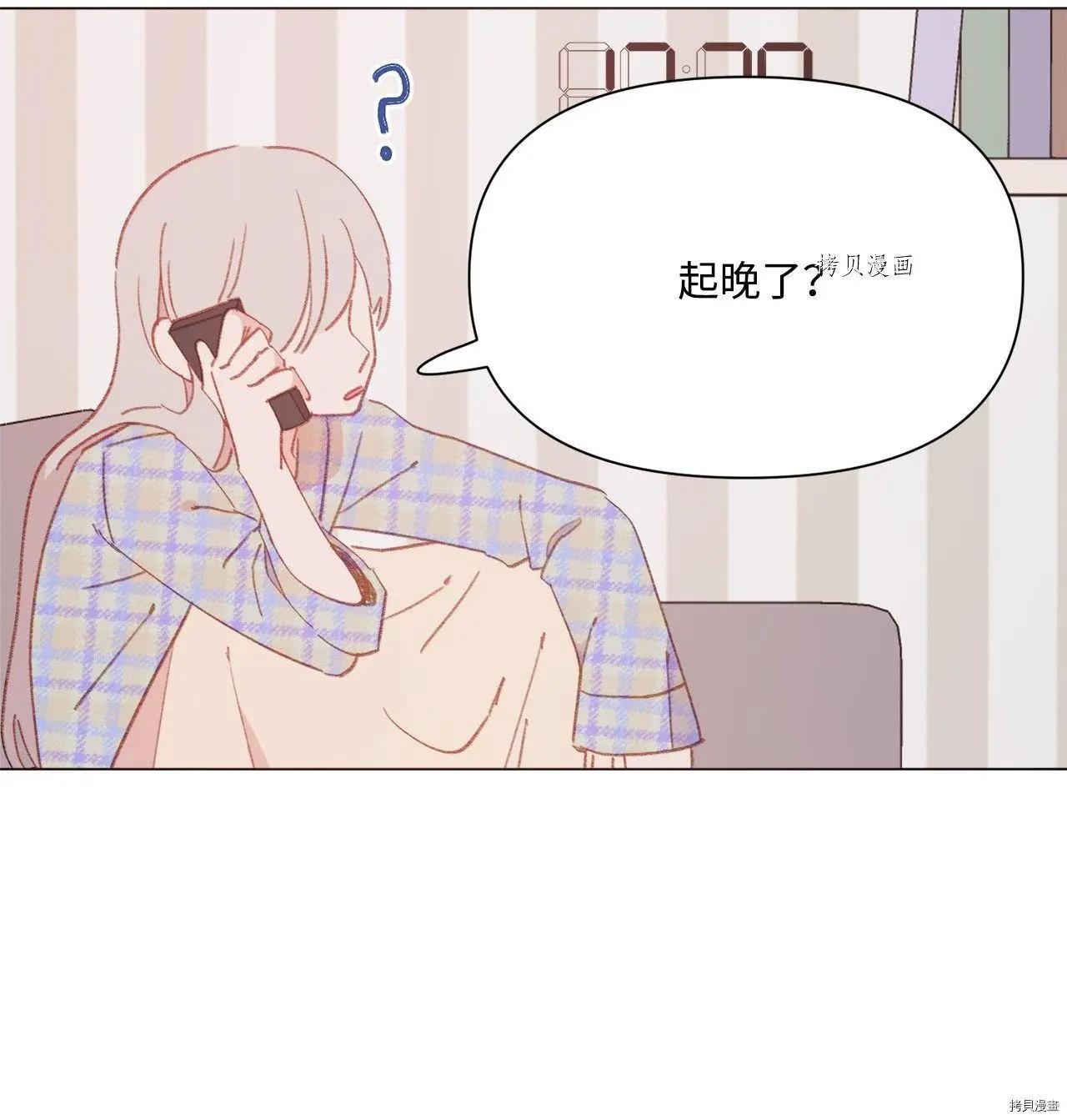 《Mushroom Soup 蘑菇汤》第102话 第28页