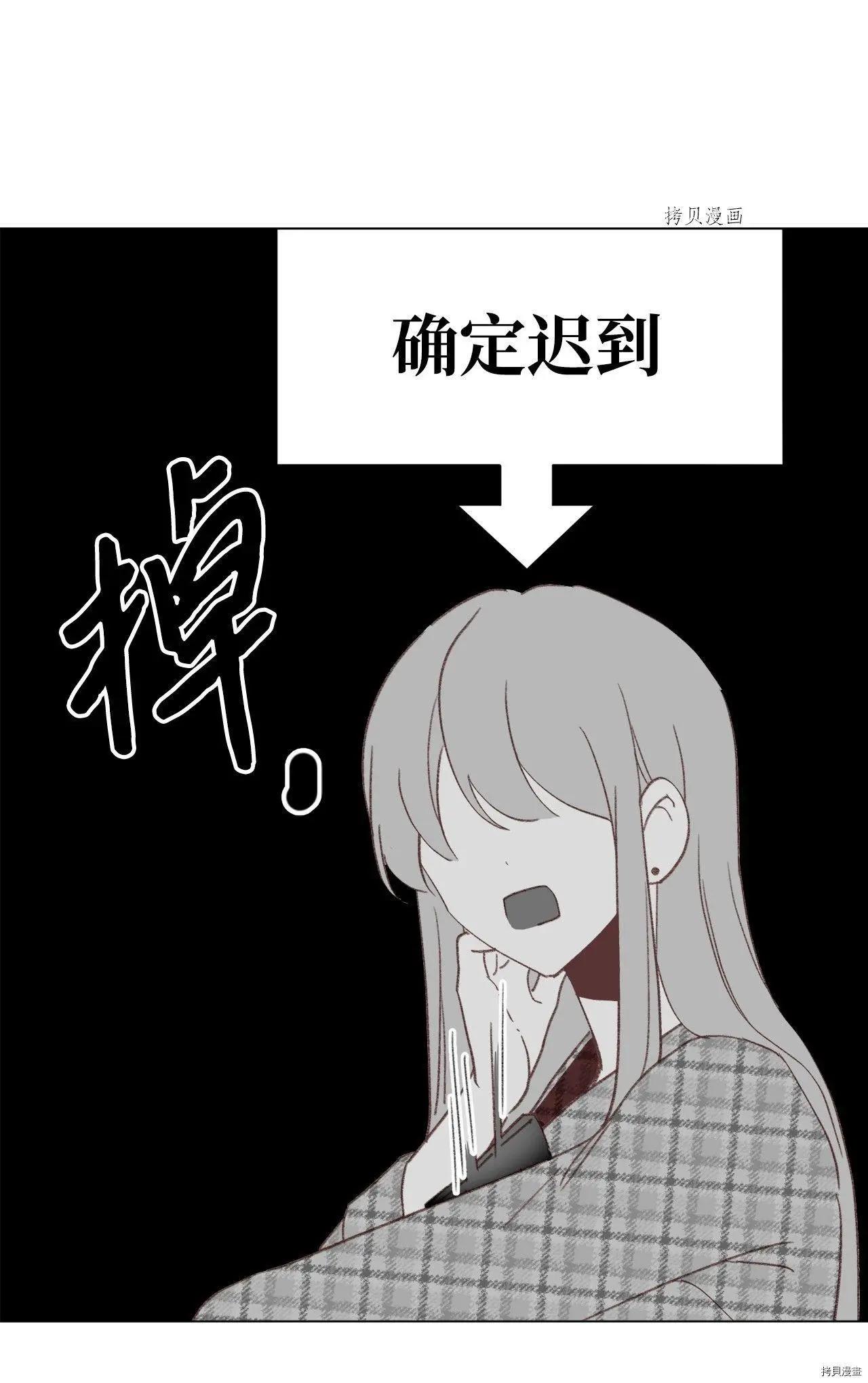 《Mushroom Soup 蘑菇汤》第102话 第30页