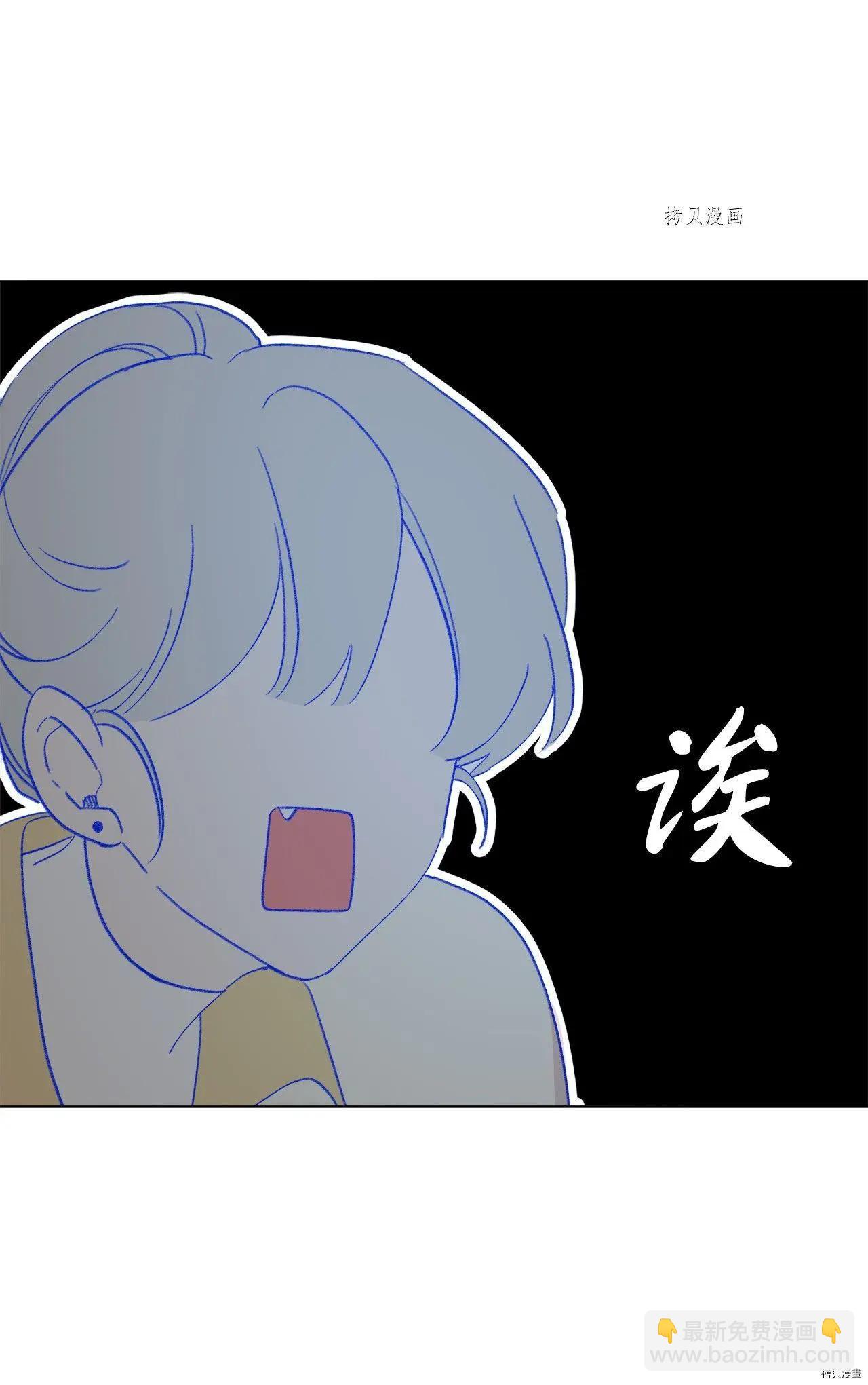 《Mushroom Soup 蘑菇汤》第102话 第39页