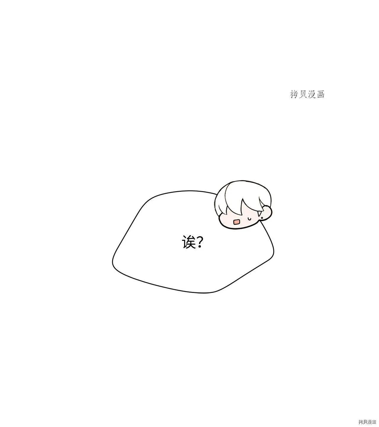 《Mushroom Soup 蘑菇汤》第102话 第46页