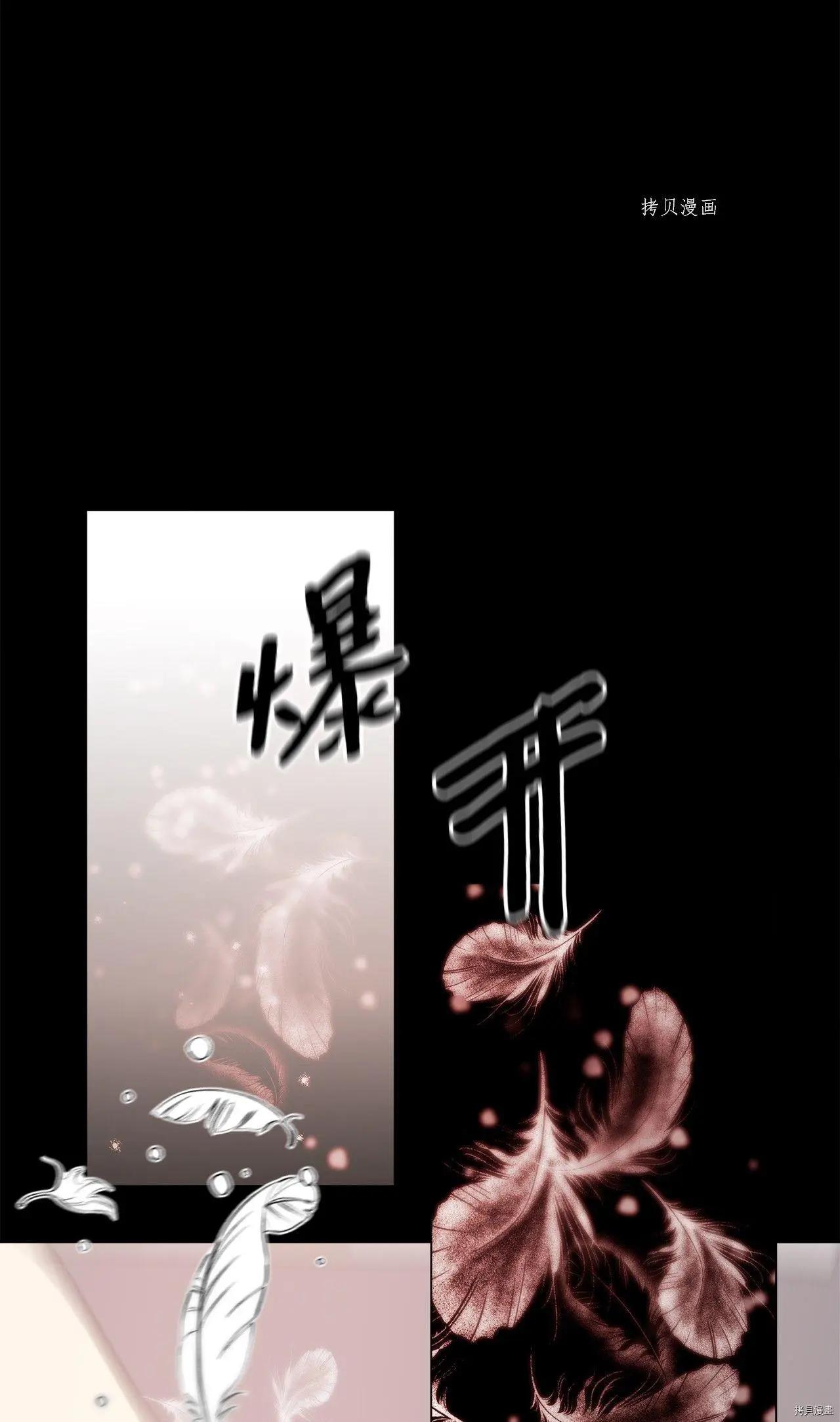 《Mushroom Soup 蘑菇汤》第102话 第5页