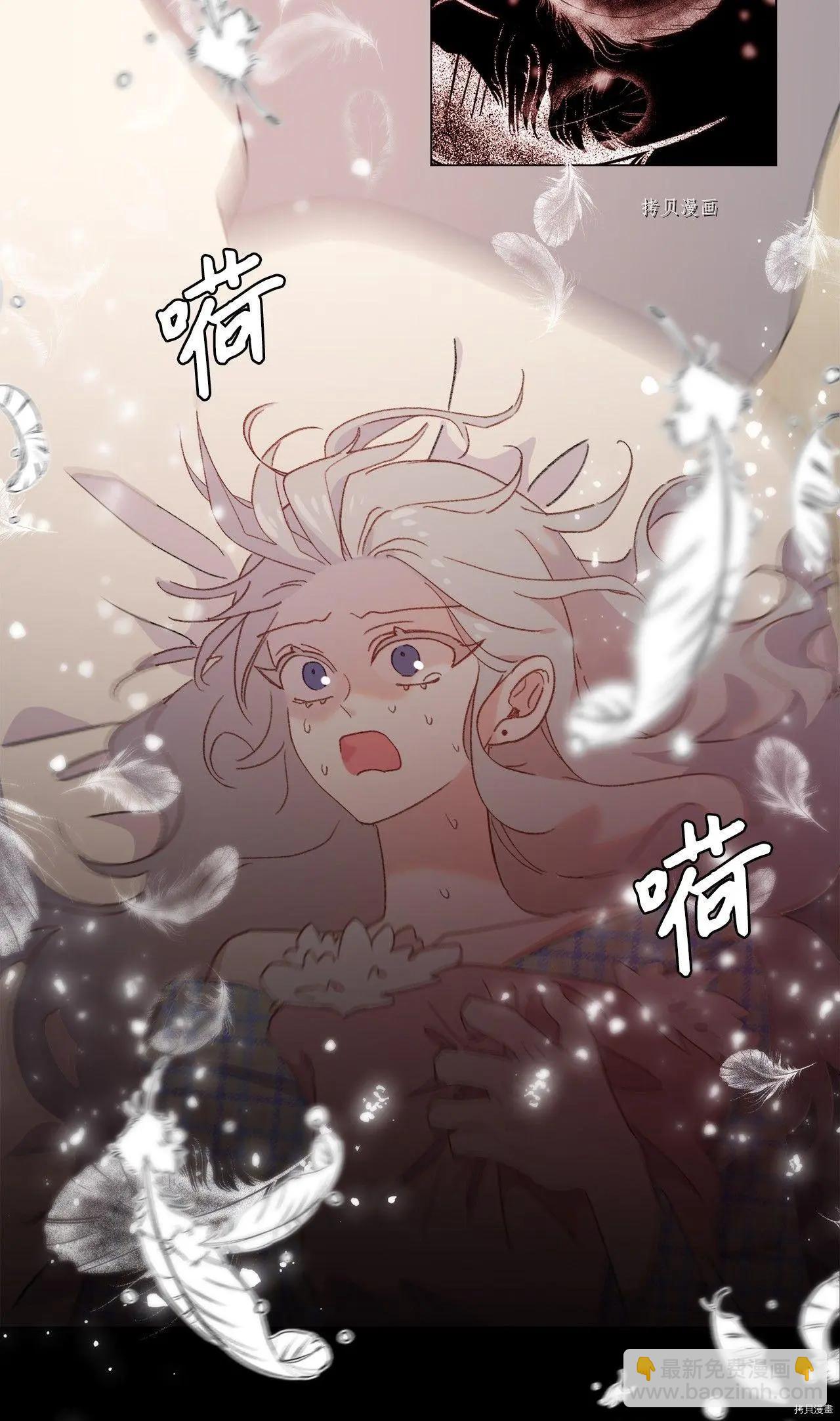 《Mushroom Soup 蘑菇汤》第102话 第6页