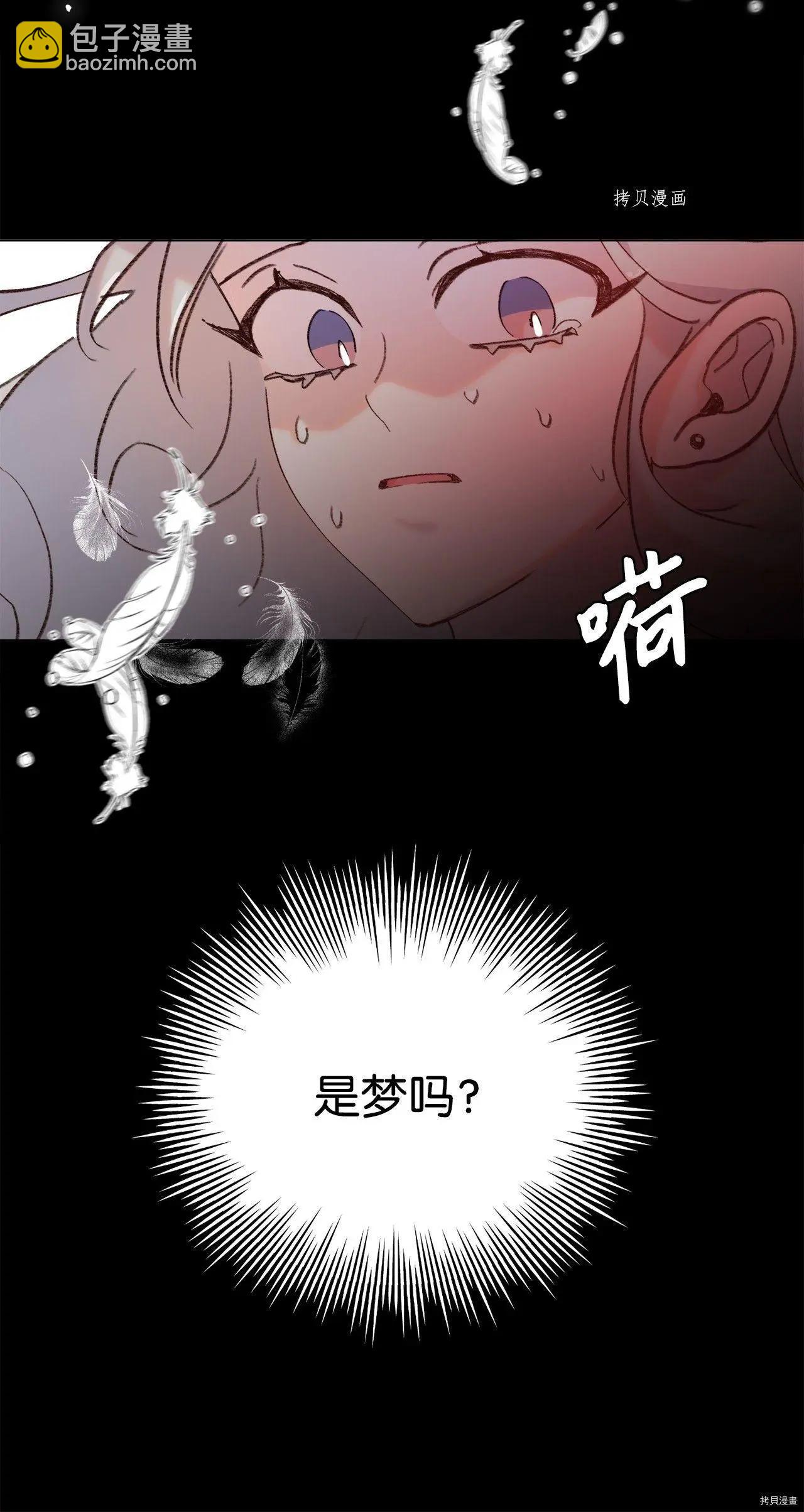 《Mushroom Soup 蘑菇汤》第102话 第7页