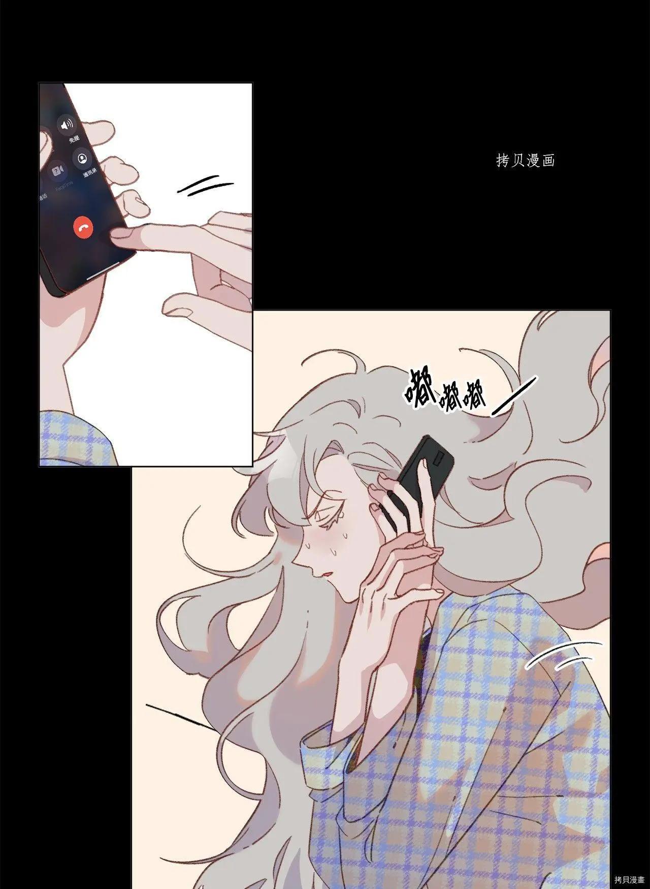 《Mushroom Soup 蘑菇汤》第102话 第9页