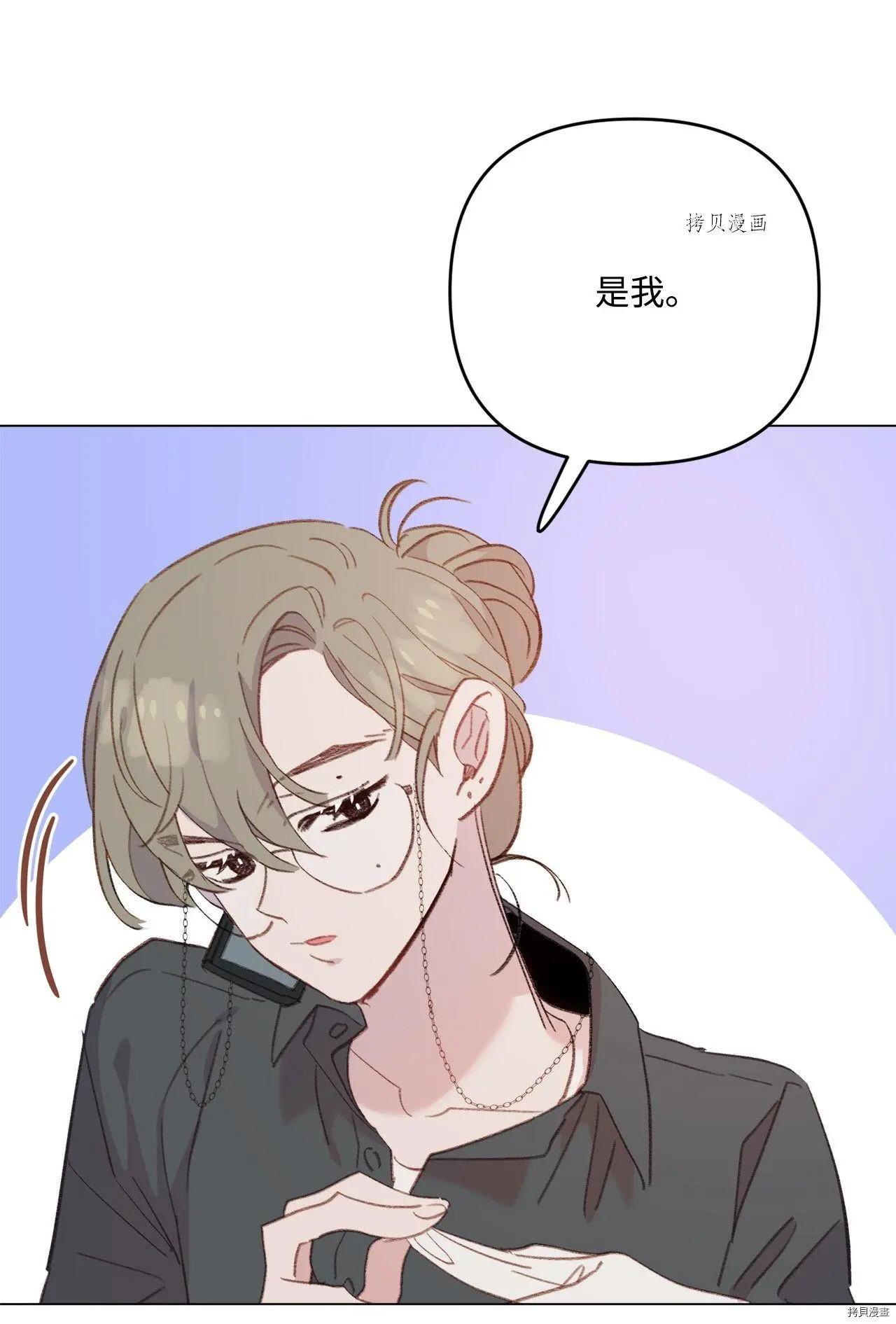 《Mushroom Soup 蘑菇汤》第103话 第10页